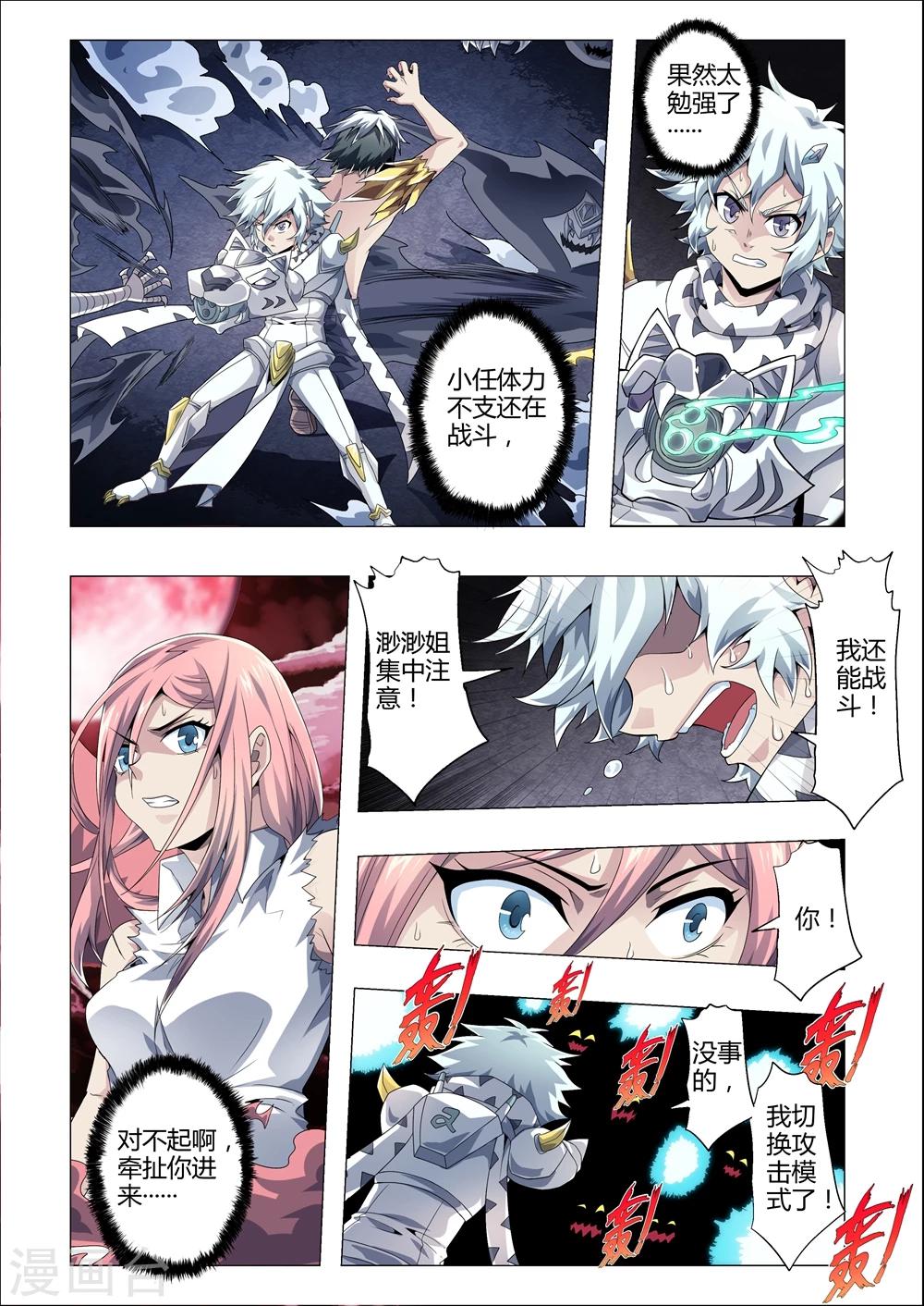 功成神就韩漫全集-第164话 新的战术无删减无遮挡章节图片 