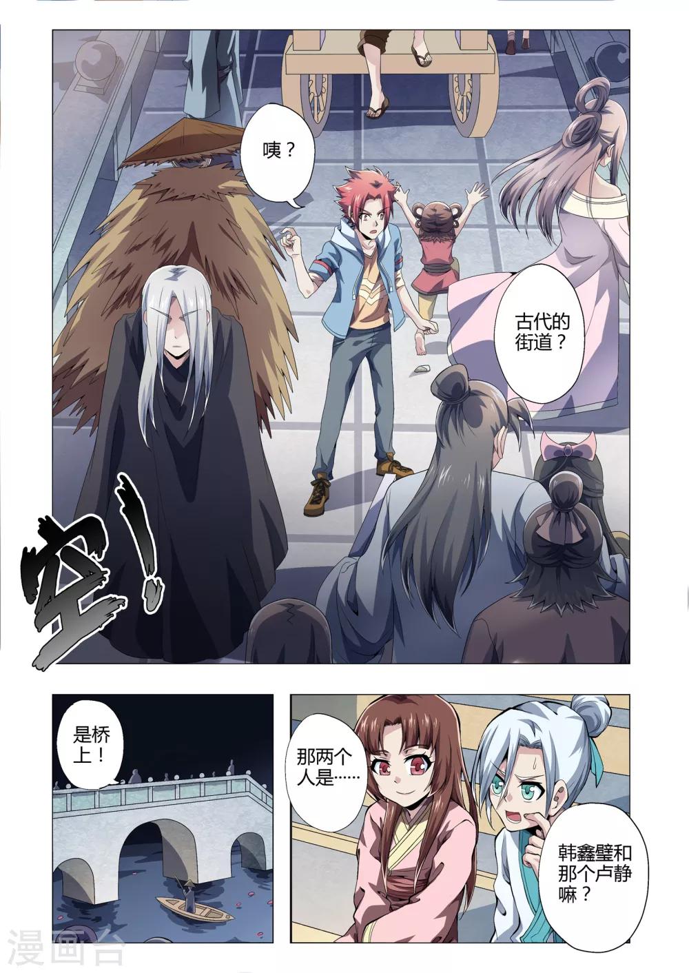 功成神就韩漫全集-第168话 见风使舵无删减无遮挡章节图片 