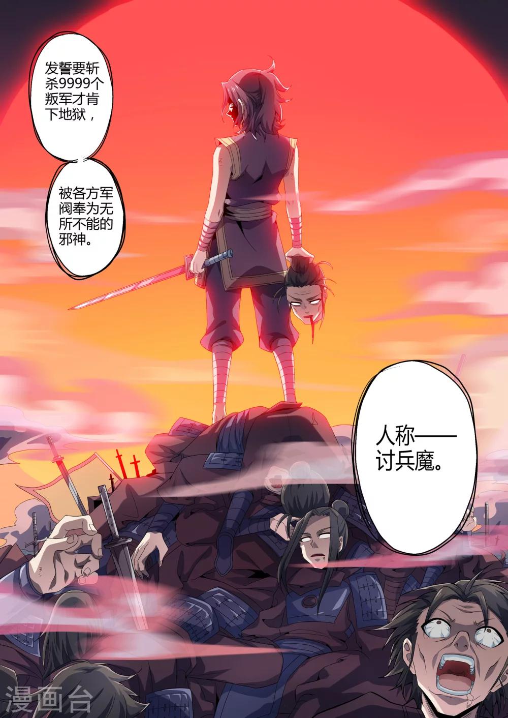 功成神就韩漫全集-第168话 见风使舵无删减无遮挡章节图片 