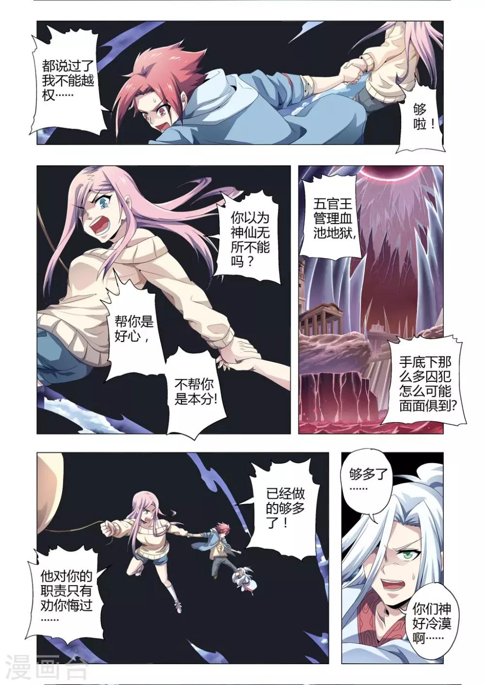 功成神就韩漫全集-第174话 朱雀玄女再现！无删减无遮挡章节图片 