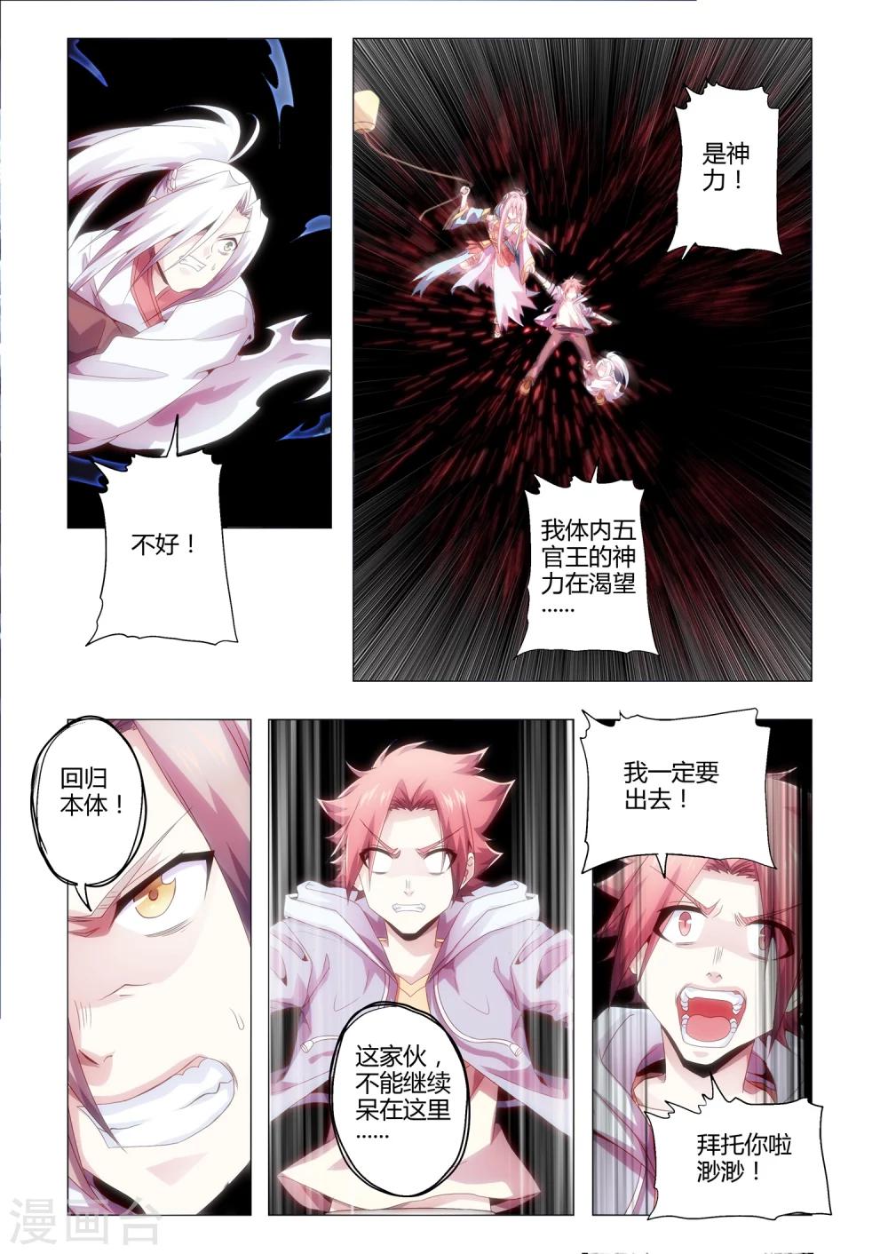 功成神就韩漫全集-第176话 你是谁？无删减无遮挡章节图片 