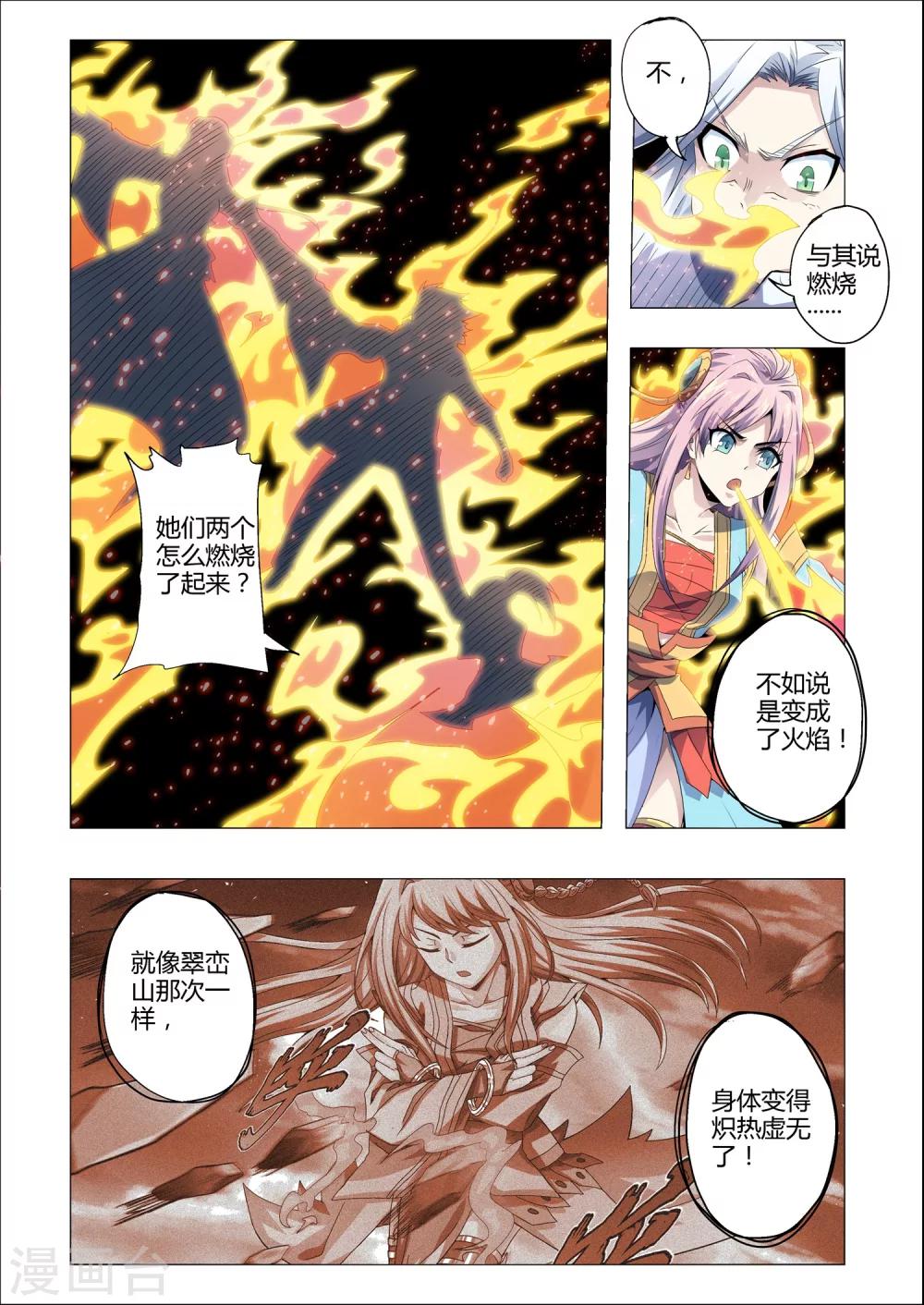 功成神就韩漫全集-第176话 你是谁？无删减无遮挡章节图片 