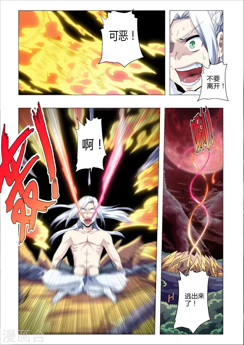 功成神就韩漫全集-第176话 你是谁？无删减无遮挡章节图片 