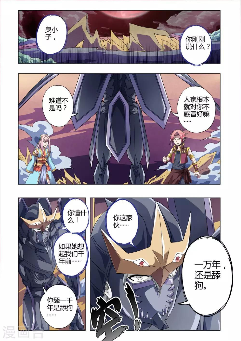 功成神就韩漫全集-第181话 奇怪的药无删减无遮挡章节图片 