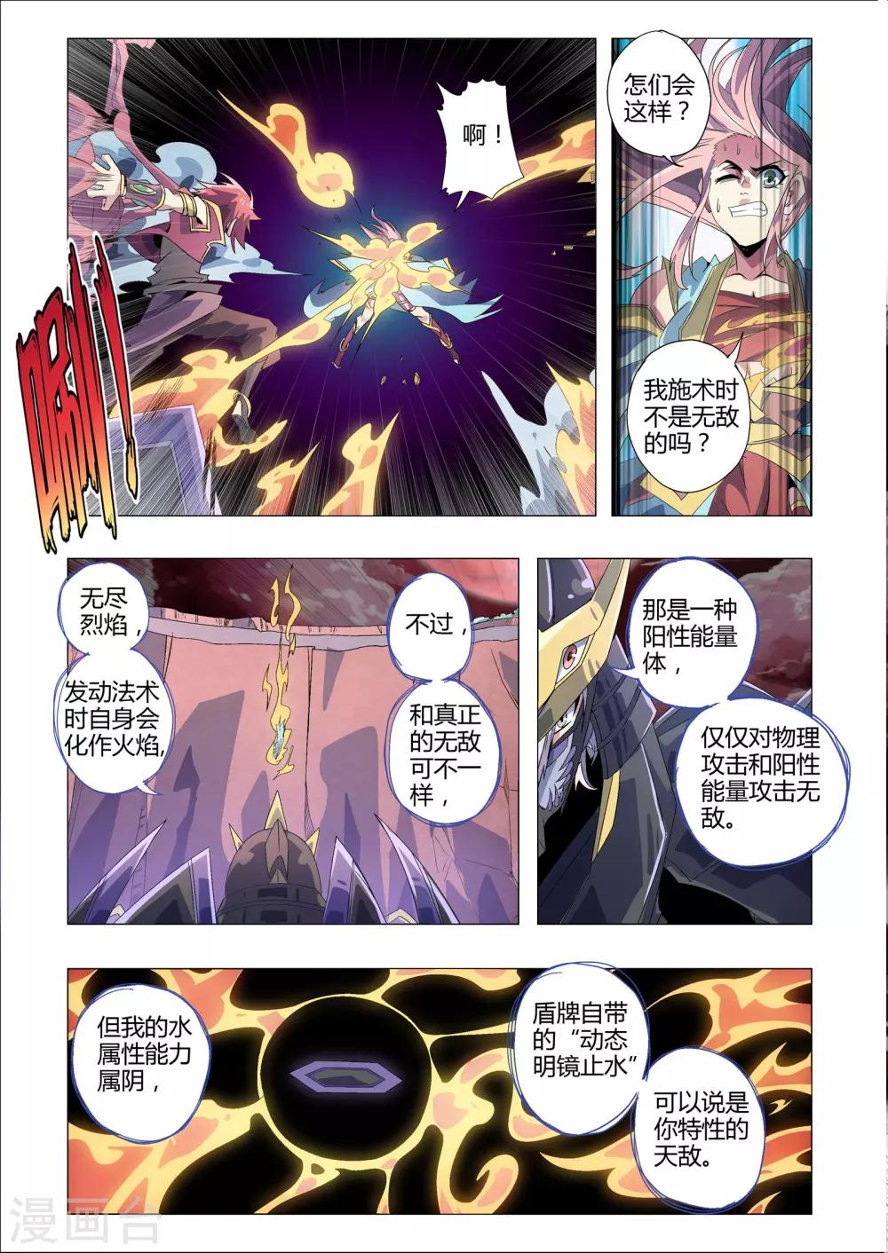 功成神就韩漫全集-第183话 八封唐刀无删减无遮挡章节图片 