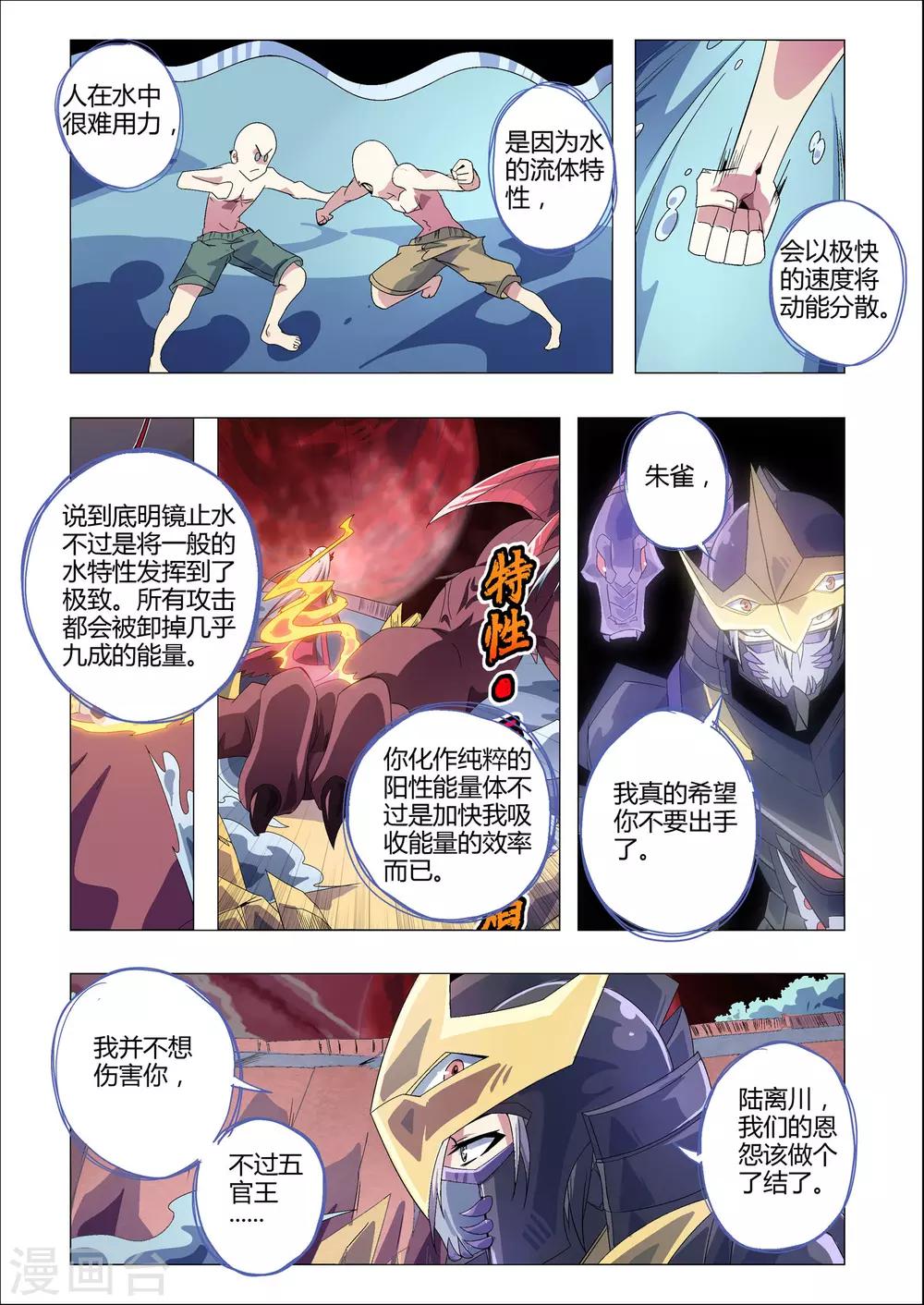 功成神就韩漫全集-第183话 八封唐刀无删减无遮挡章节图片 