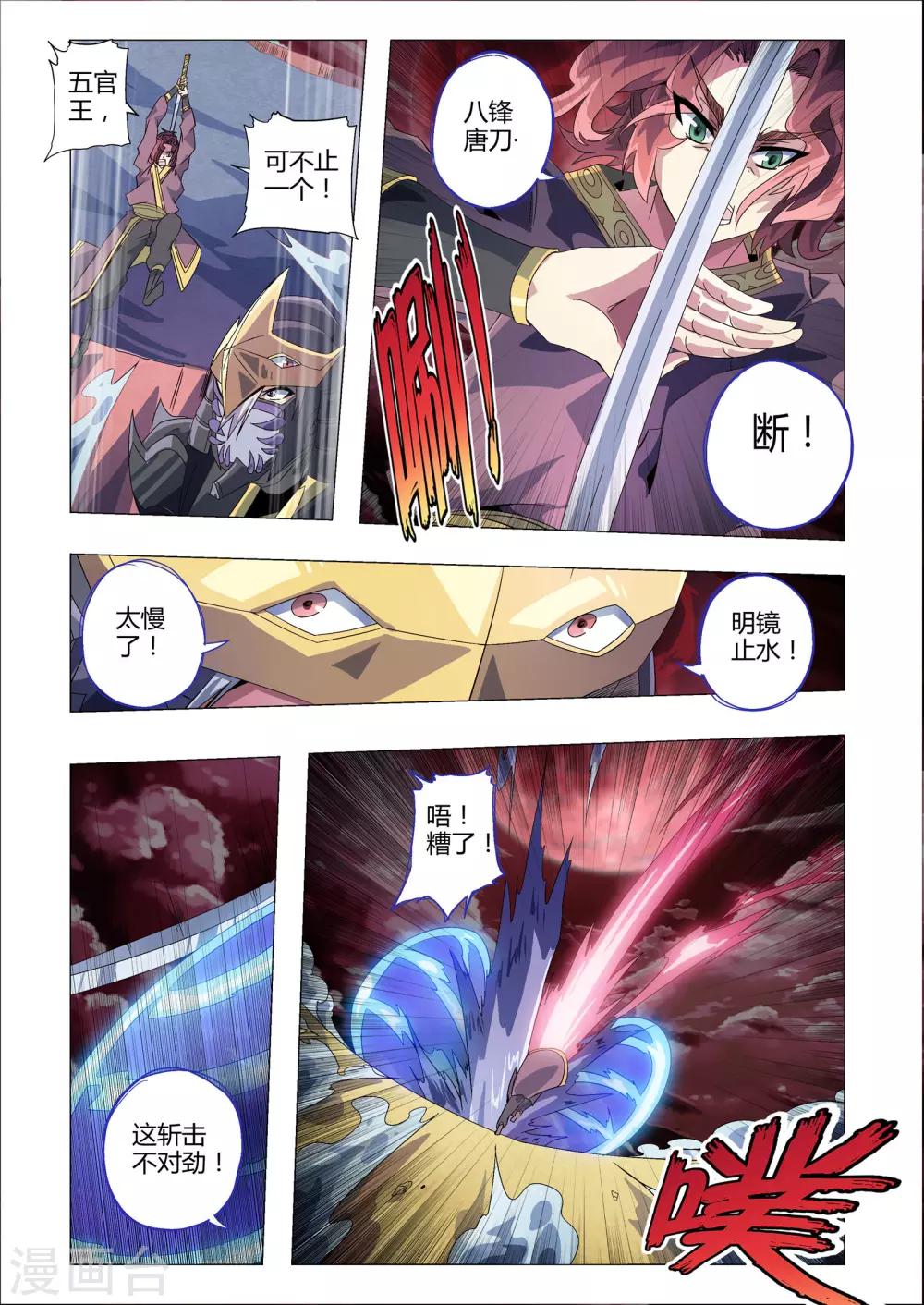 功成神就韩漫全集-第183话 八封唐刀无删减无遮挡章节图片 