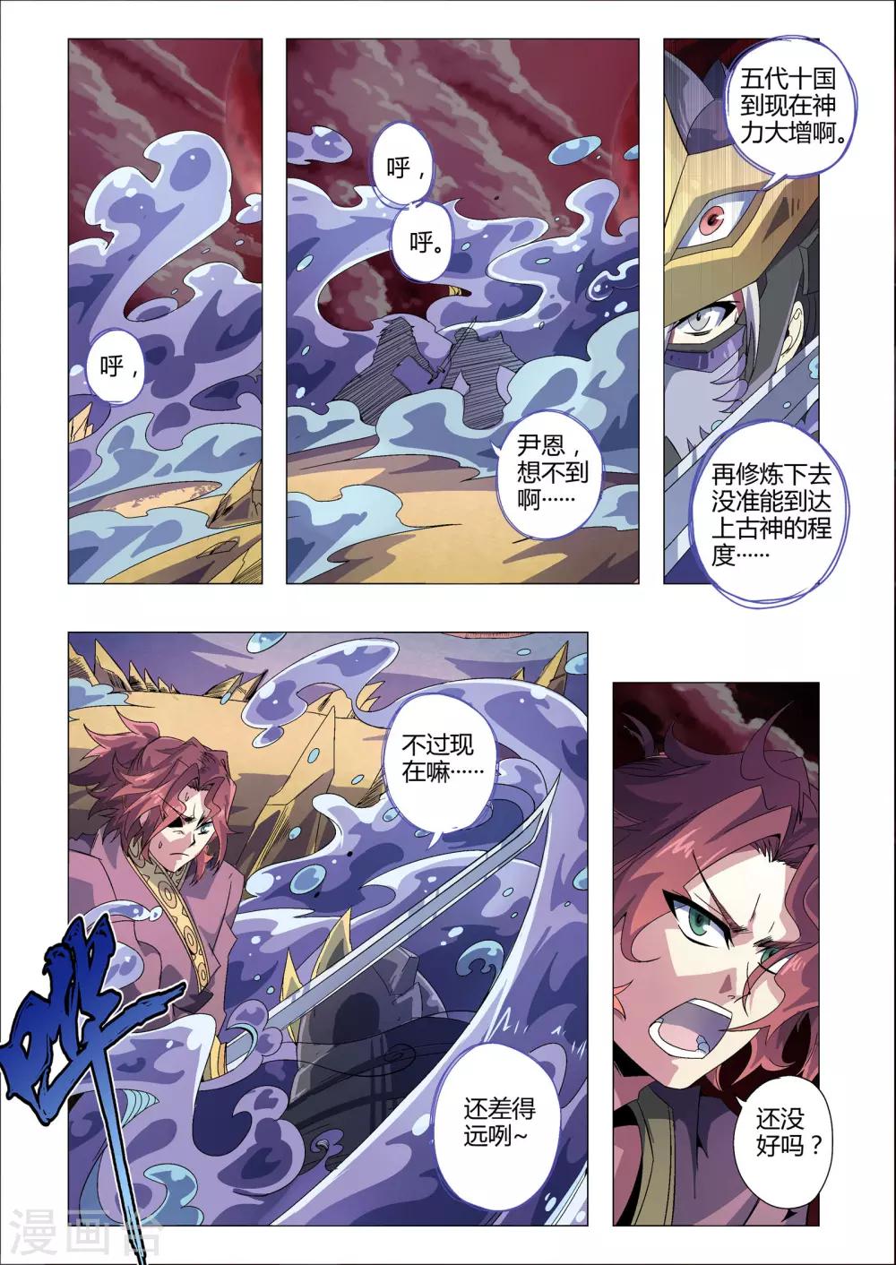 功成神就韩漫全集-第183话 八封唐刀无删减无遮挡章节图片 