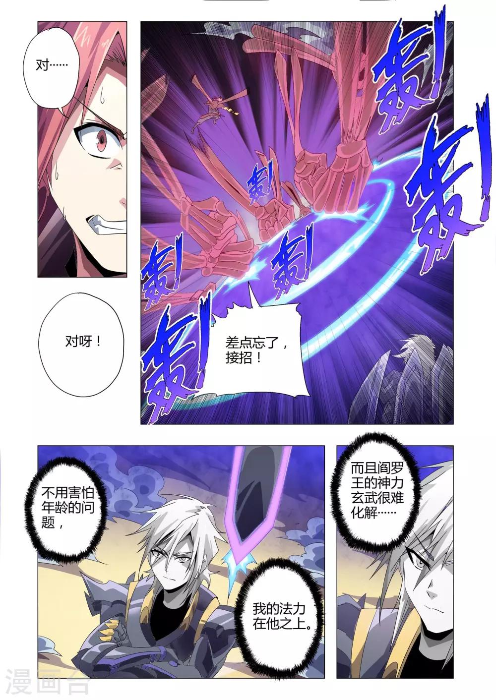 功成神就韩漫全集-第185话 血肉之躯？无删减无遮挡章节图片 