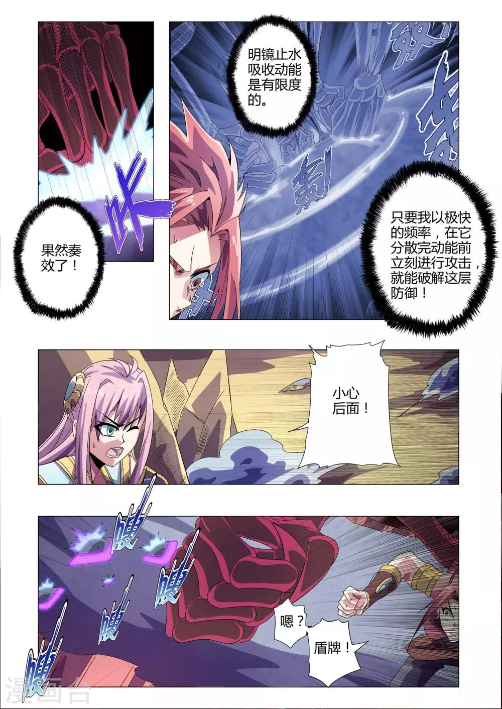 功成神就韩漫全集-第185话 血肉之躯？无删减无遮挡章节图片 