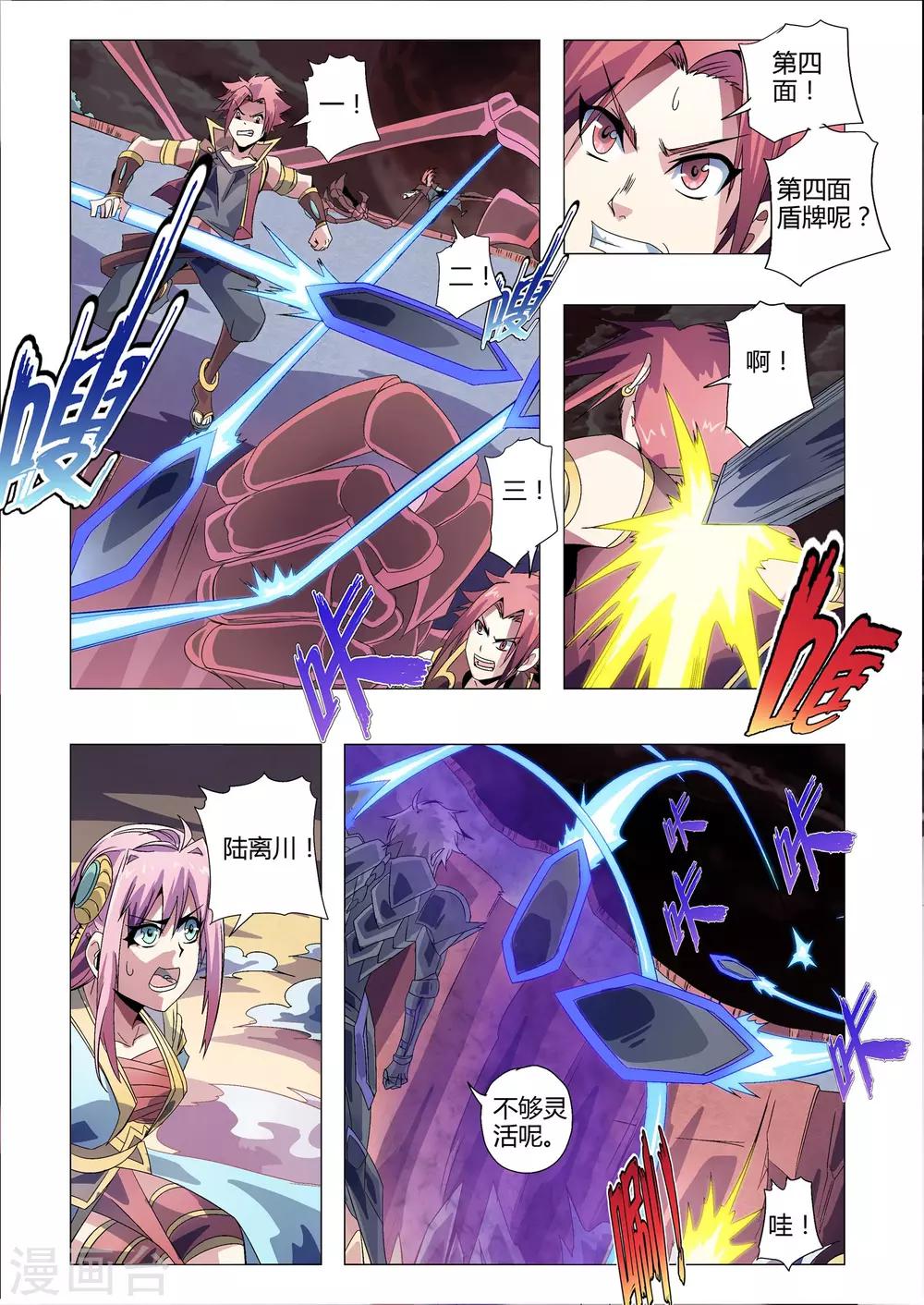 功成神就韩漫全集-第185话 血肉之躯？无删减无遮挡章节图片 