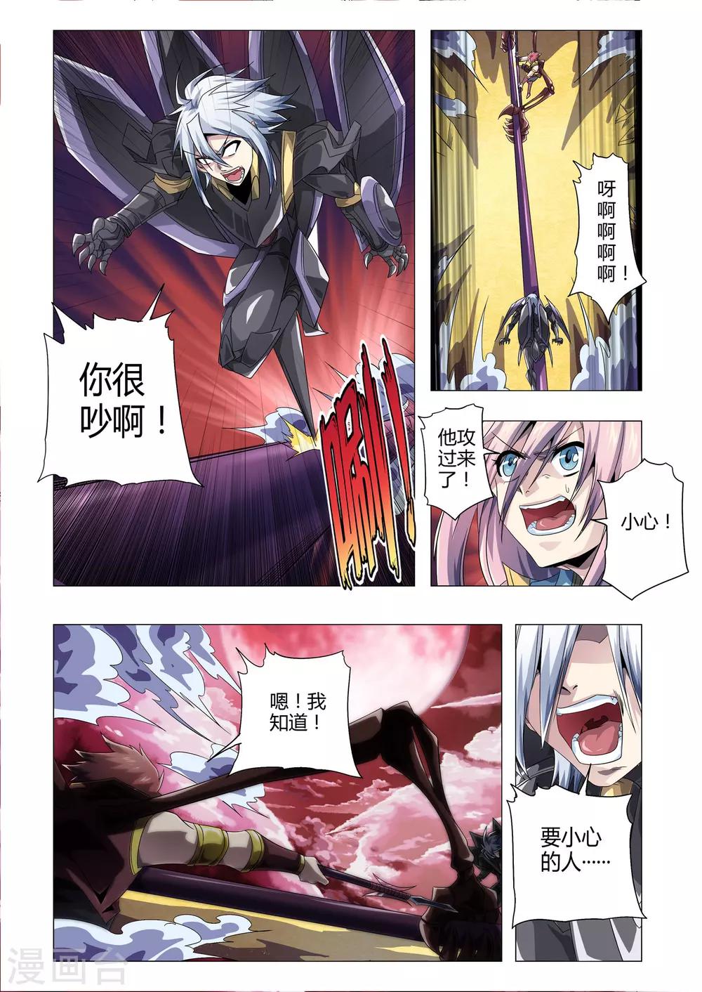 功成神就韩漫全集-第187话 危险！目标是渺渺！无删减无遮挡章节图片 