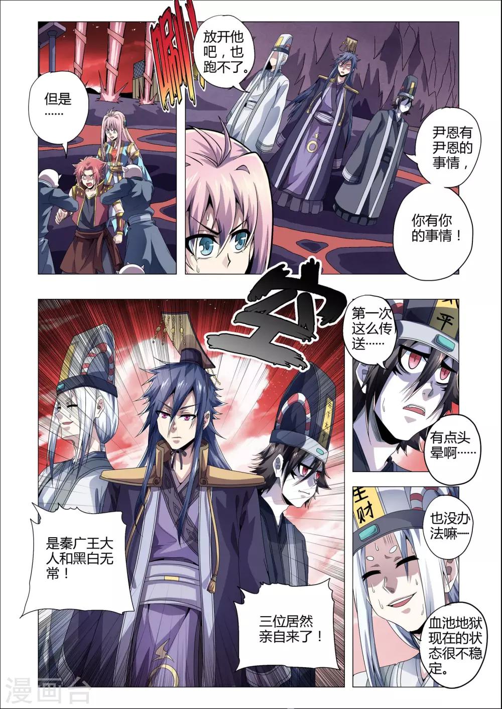 功成神就韩漫全集-第194话 凌晨异象无删减无遮挡章节图片 