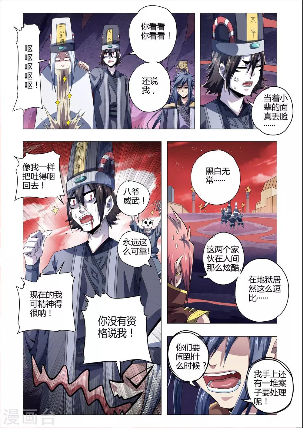 功成神就韩漫全集-第194话 凌晨异象无删减无遮挡章节图片 