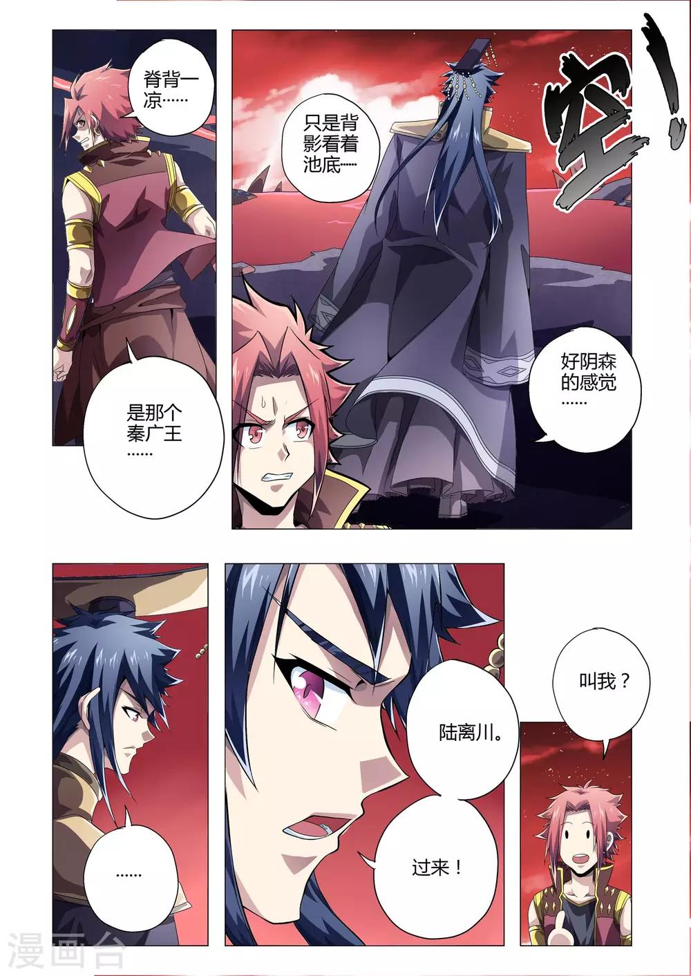 功成神就韩漫全集-第194话 凌晨异象无删减无遮挡章节图片 