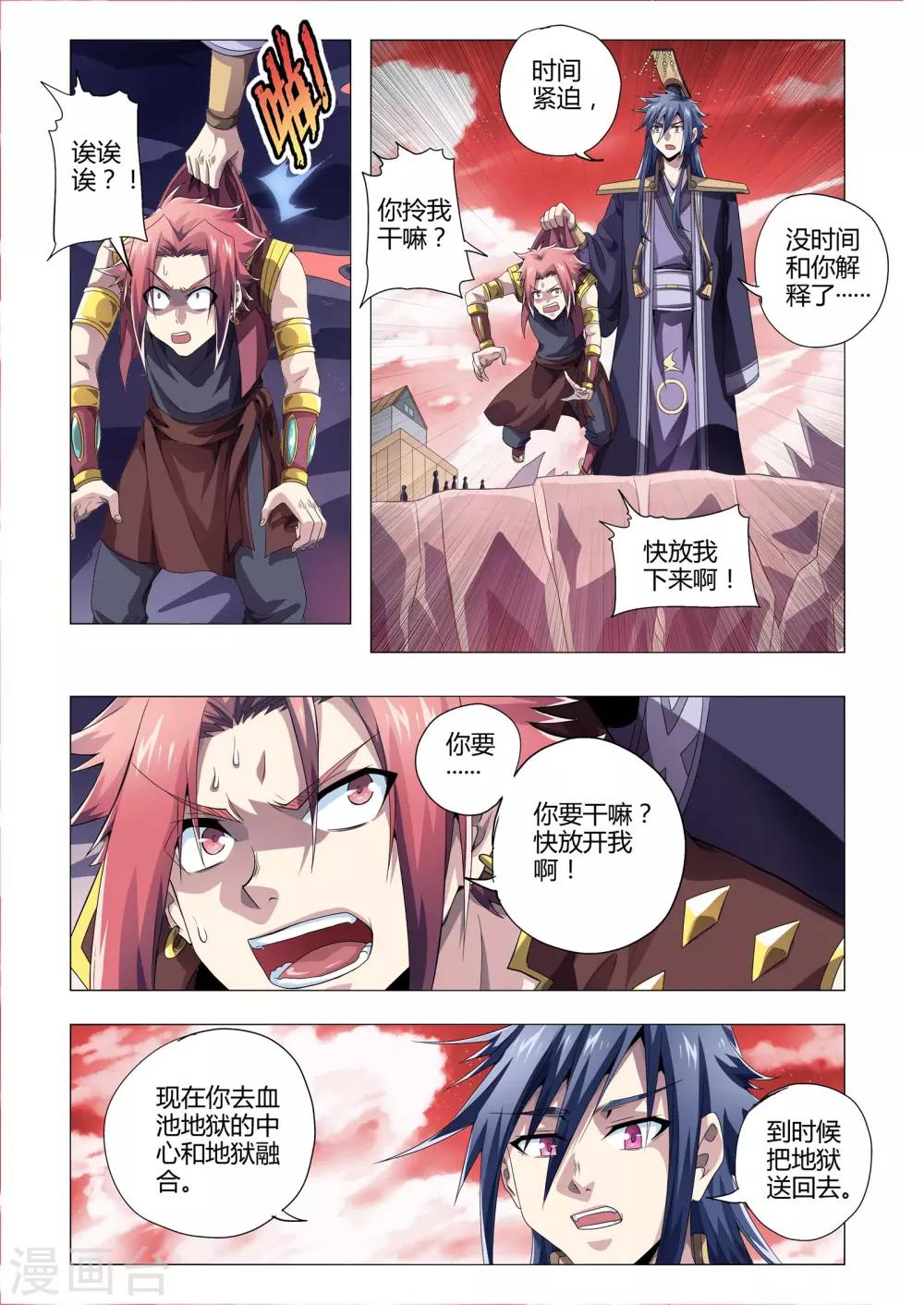 功成神就韩漫全集-第194话 凌晨异象无删减无遮挡章节图片 
