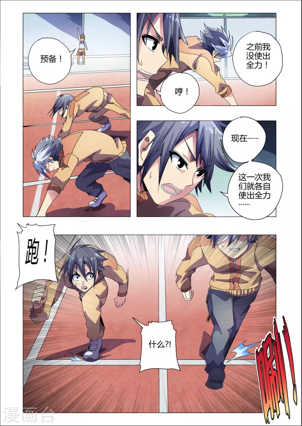 功成神就韩漫全集-第196话 田径队的挑战无删减无遮挡章节图片 