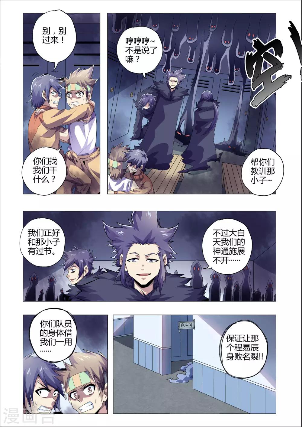 功成神就韩漫全集-第197话 漏网之鱼无删减无遮挡章节图片 