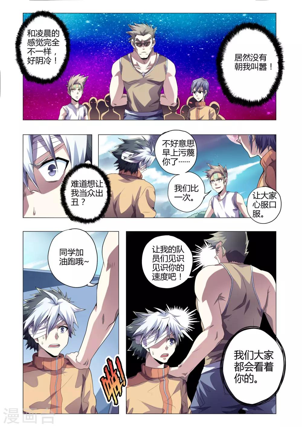 功成神就韩漫全集-第197话 漏网之鱼无删减无遮挡章节图片 