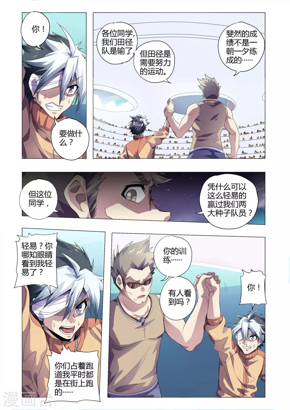 功成神就韩漫全集-第198话 公开处刑无删减无遮挡章节图片 