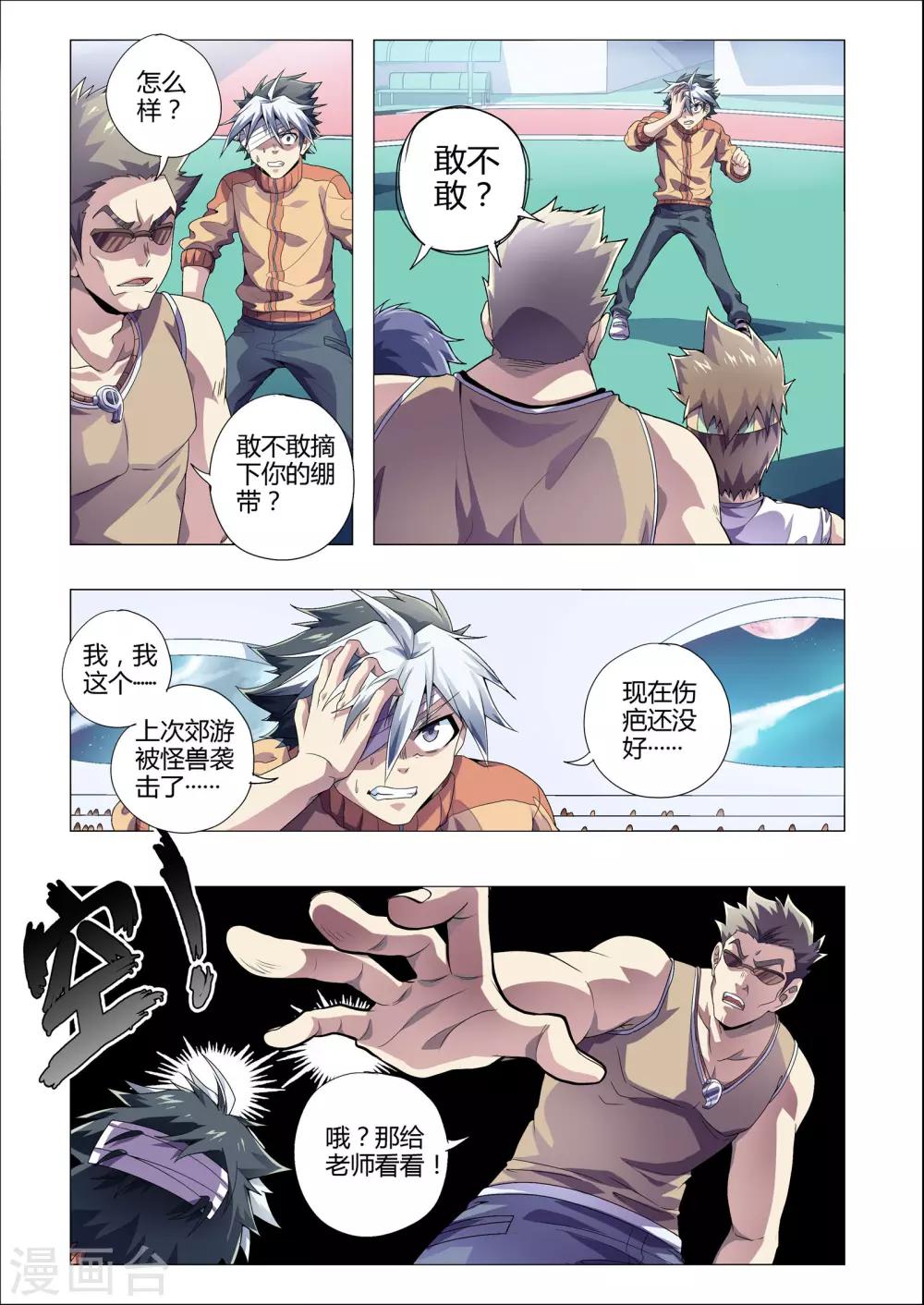 功成神就韩漫全集-第198话 公开处刑无删减无遮挡章节图片 