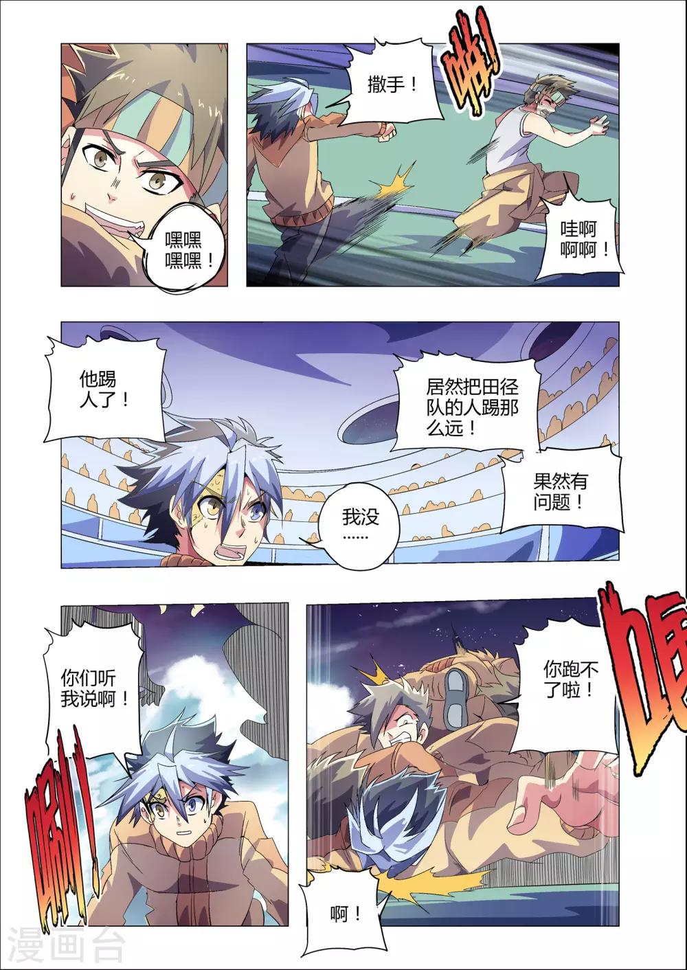 功成神就韩漫全集-第199话 败露无删减无遮挡章节图片 