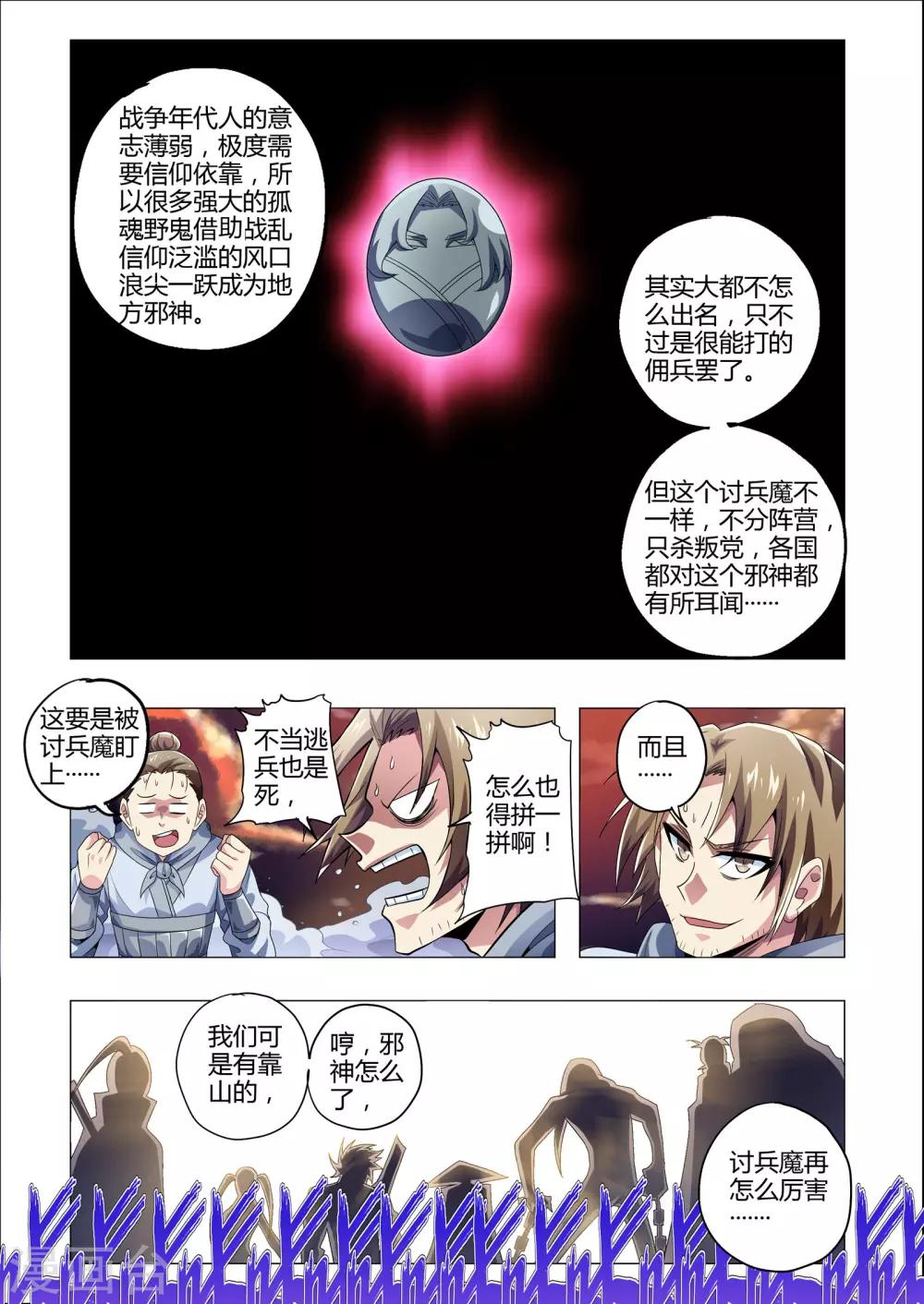 功成神就韩漫全集-第203话 番外：尹恩2无删减无遮挡章节图片 