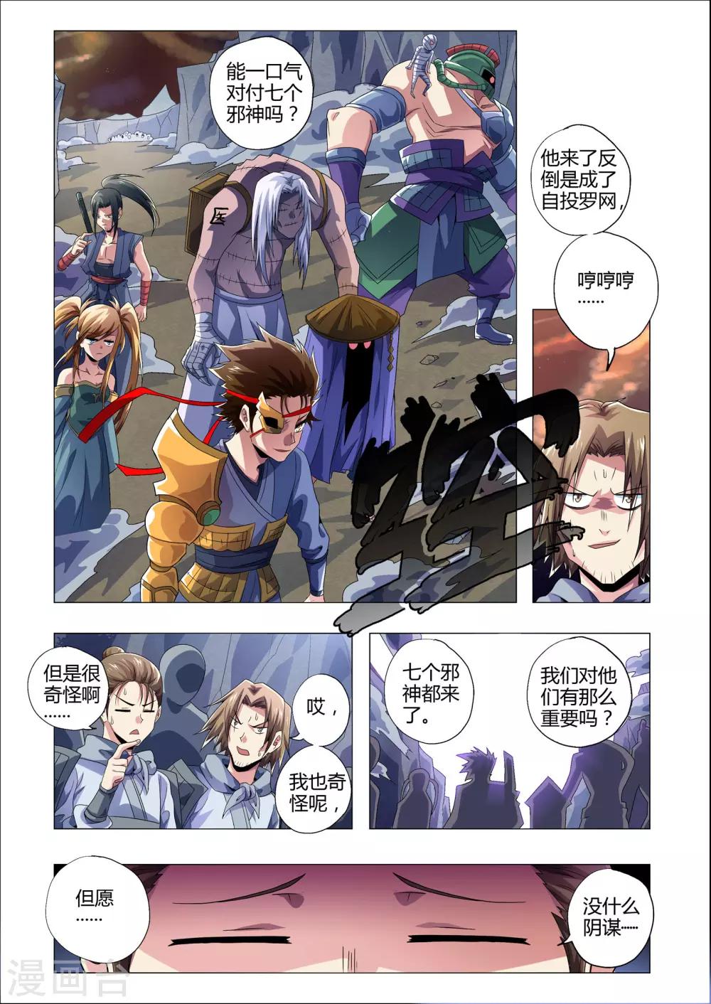 功成神就韩漫全集-第203话 番外：尹恩2无删减无遮挡章节图片 
