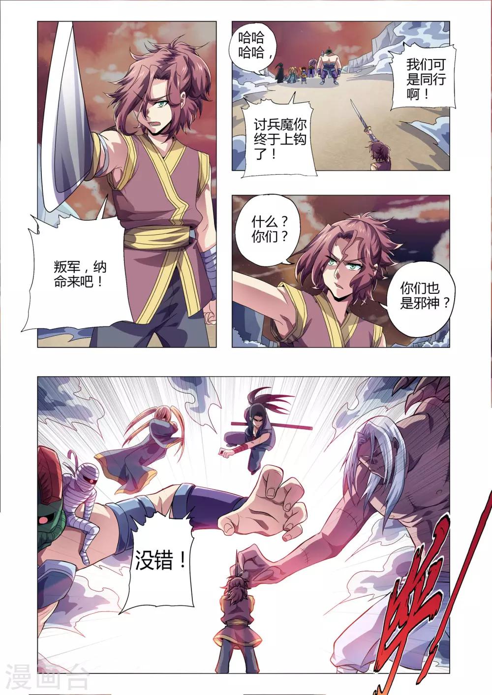 功成神就韩漫全集-第204话 番外：尹恩3无删减无遮挡章节图片 