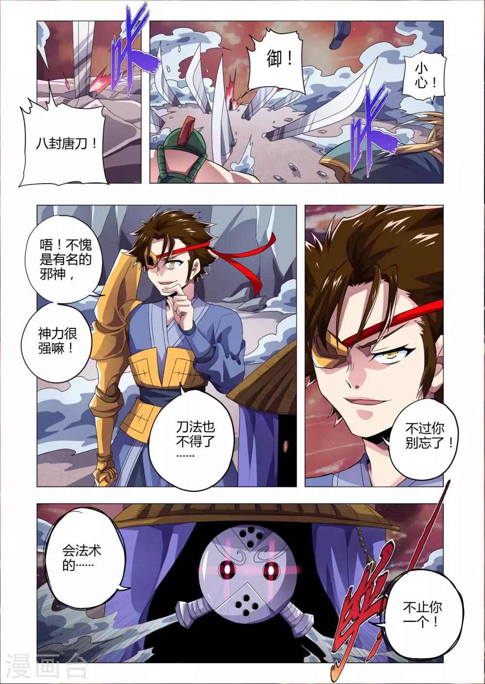 功成神就韩漫全集-第204话 番外：尹恩3无删减无遮挡章节图片 