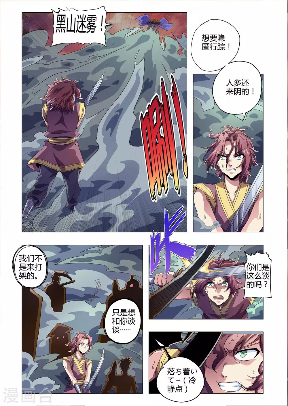 功成神就韩漫全集-第204话 番外：尹恩3无删减无遮挡章节图片 