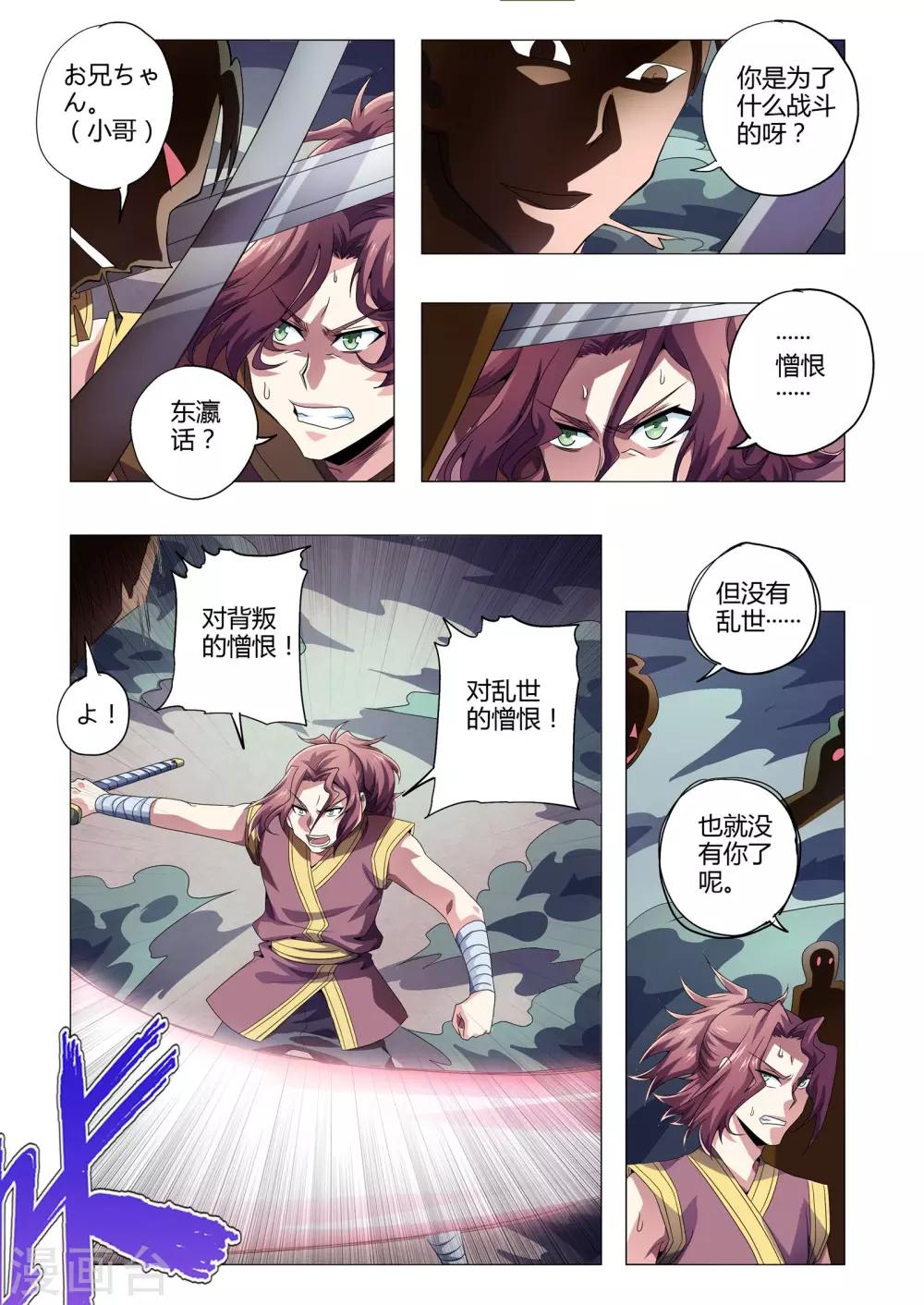 功成神就韩漫全集-第204话 番外：尹恩3无删减无遮挡章节图片 
