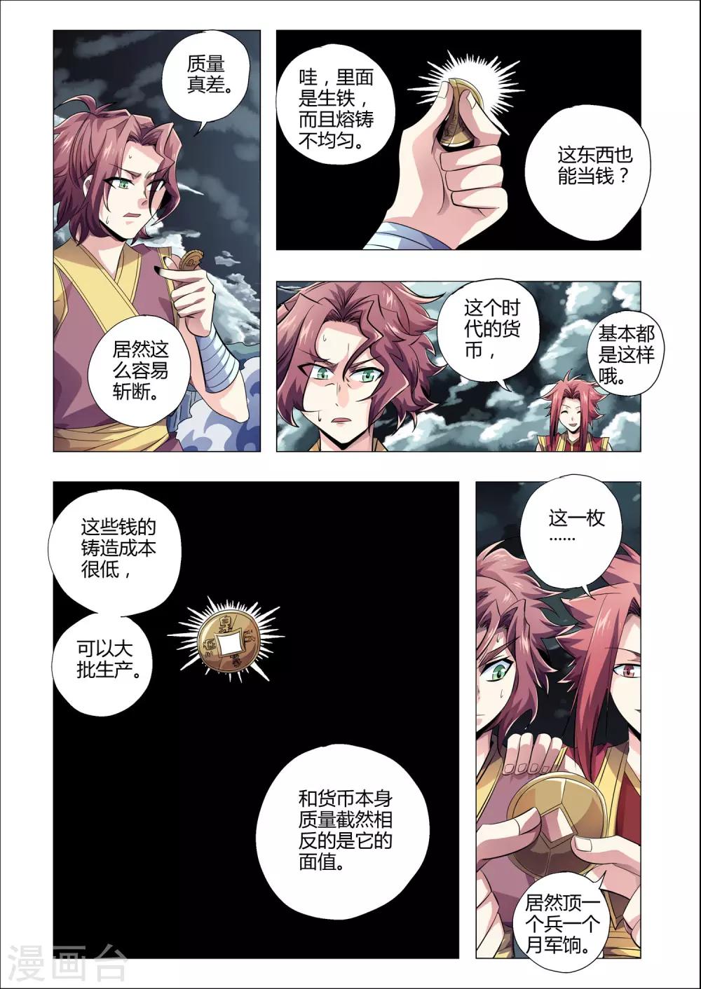 功成神就韩漫全集-第205话 番外：尹恩4无删减无遮挡章节图片 