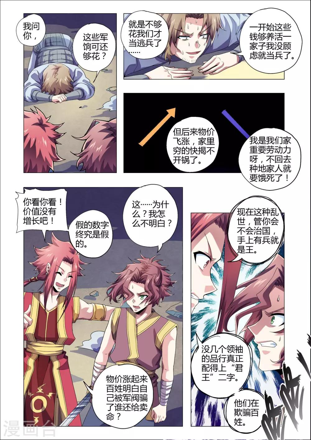 功成神就韩漫全集-第206话 番外：尹恩5无删减无遮挡章节图片 