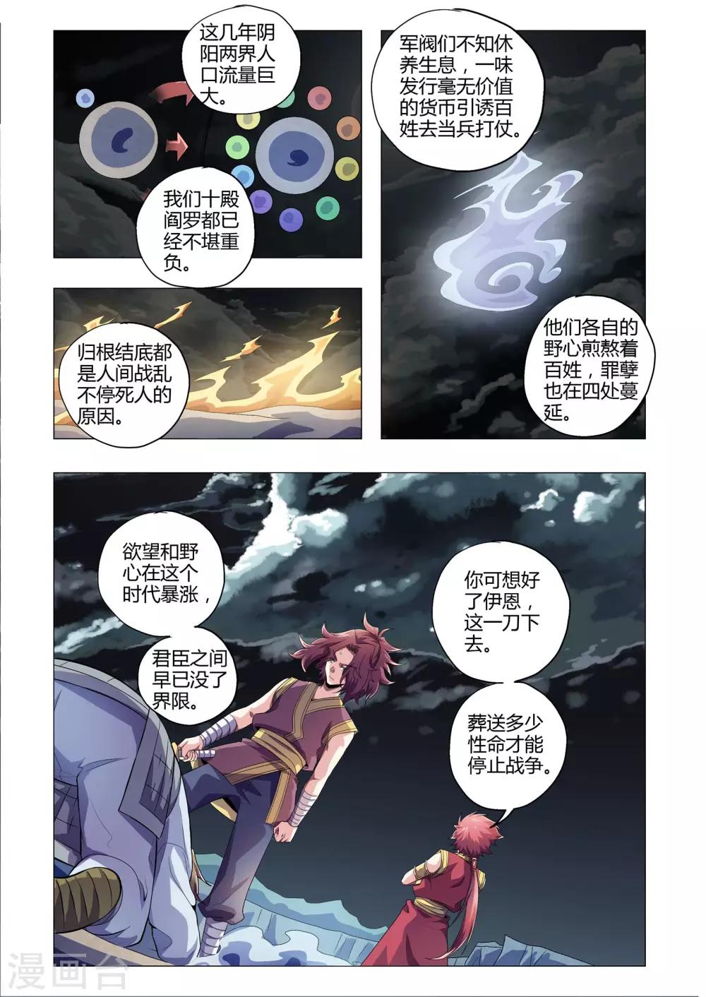 功成神就韩漫全集-第206话 番外：尹恩5无删减无遮挡章节图片 