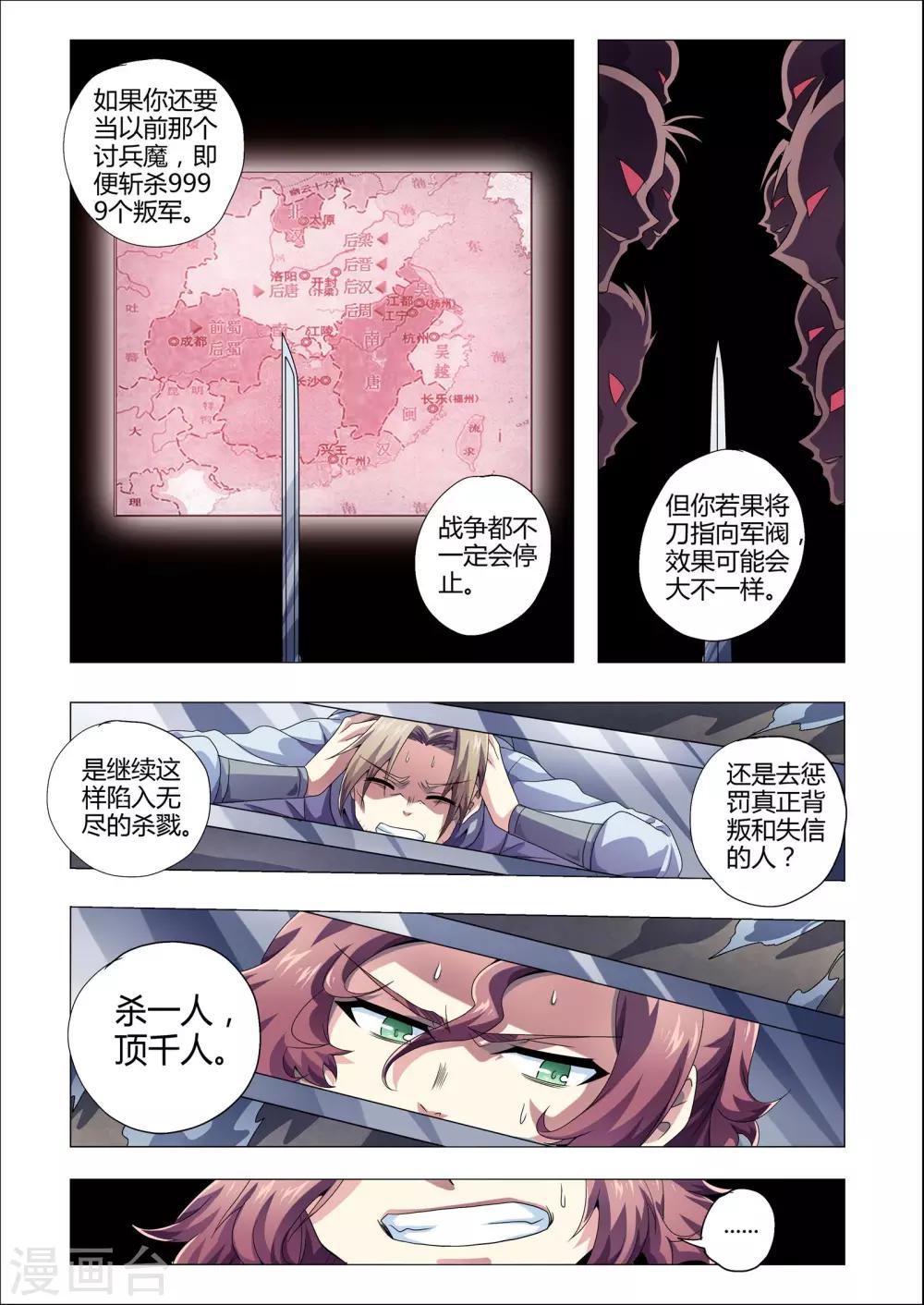 功成神就韩漫全集-第206话 番外：尹恩5无删减无遮挡章节图片 