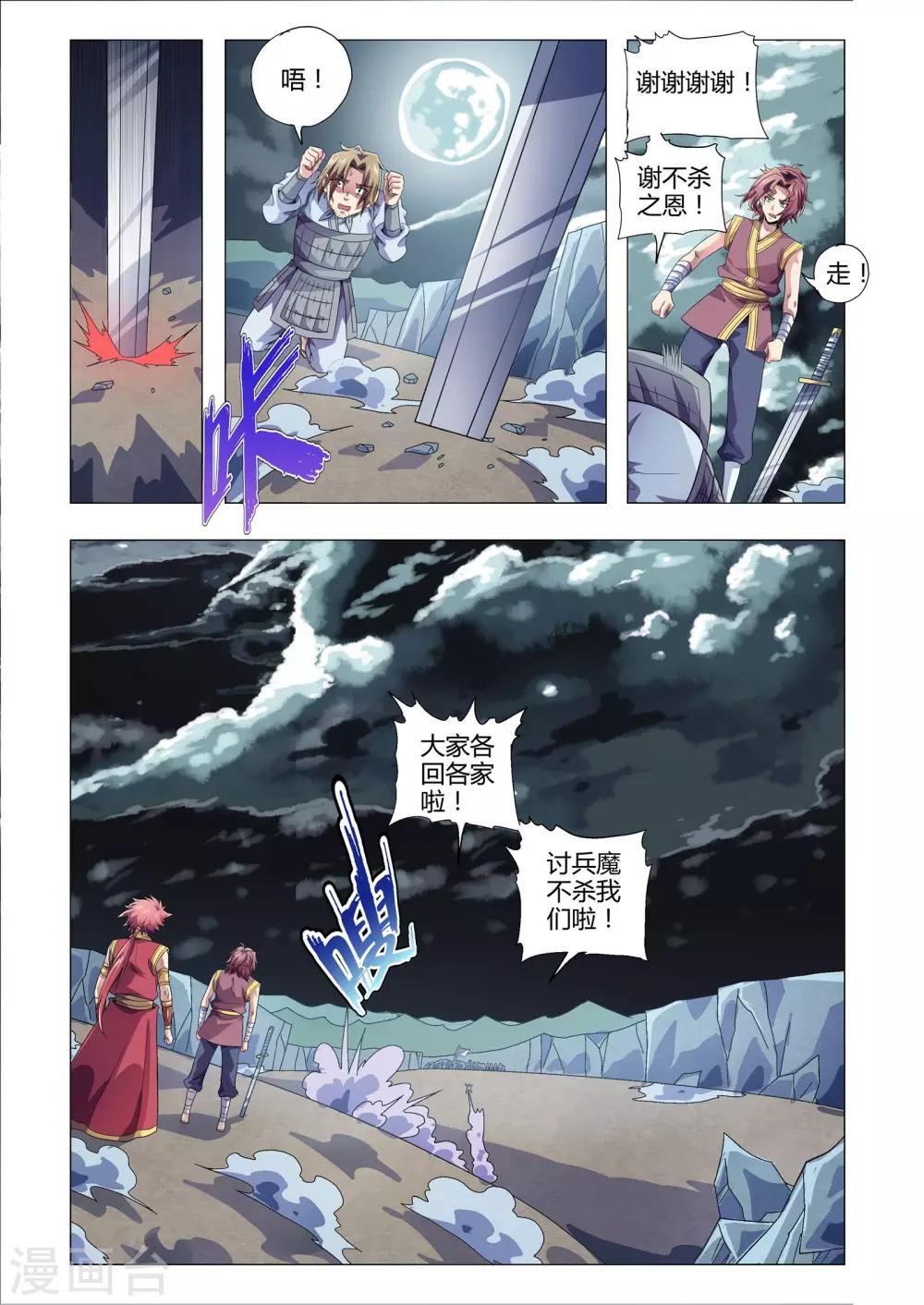 功成神就韩漫全集-第206话 番外：尹恩5无删减无遮挡章节图片 