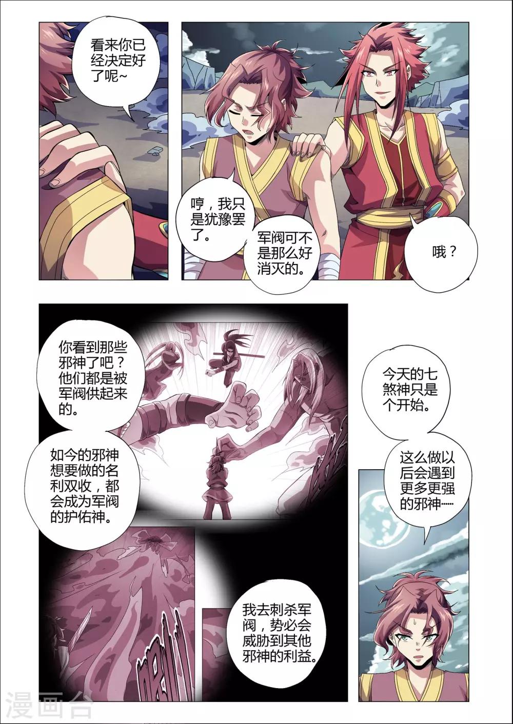功成神就韩漫全集-第206话 番外：尹恩5无删减无遮挡章节图片 