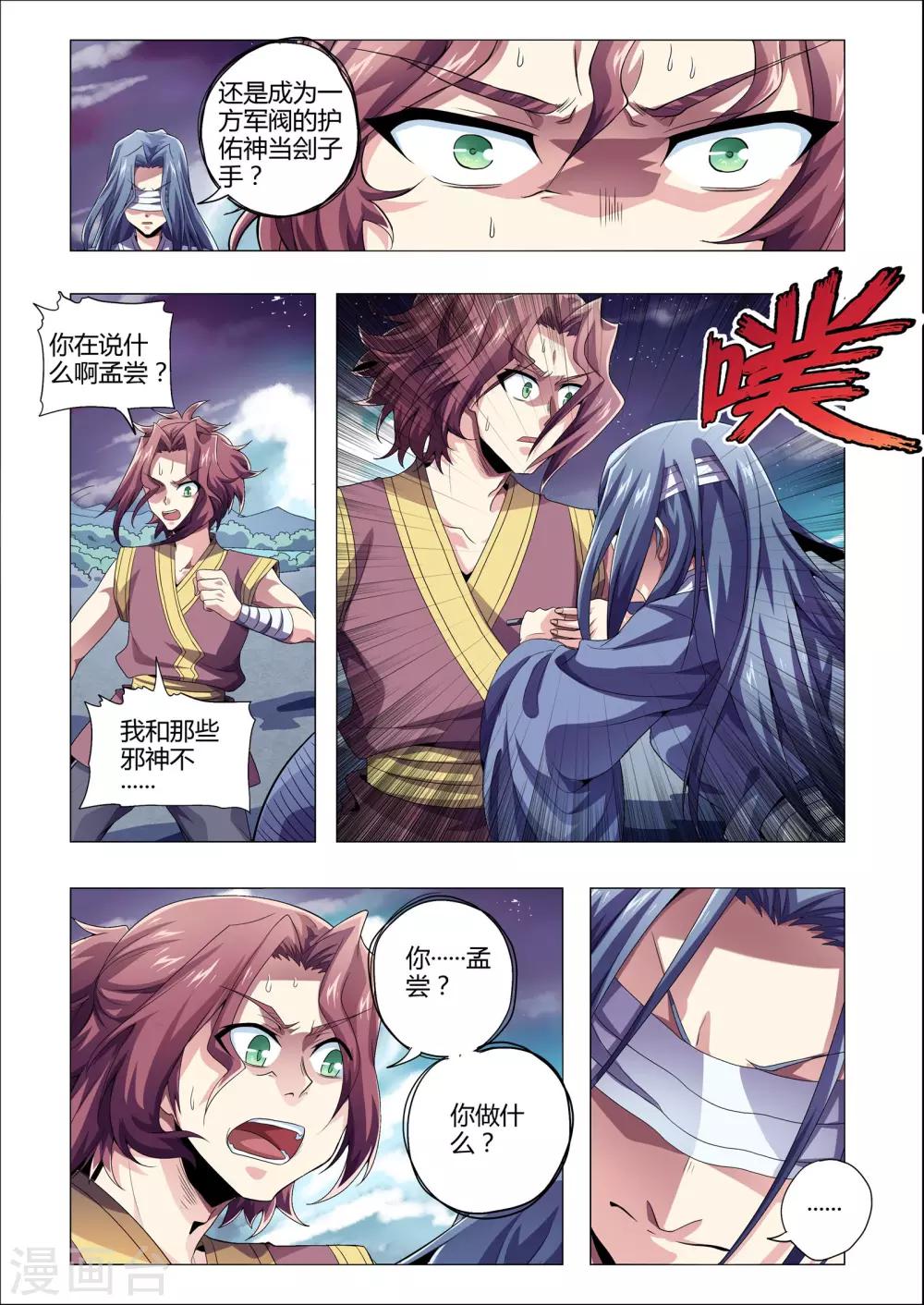 功成神就韩漫全集-第207话 番外：尹恩6无删减无遮挡章节图片 