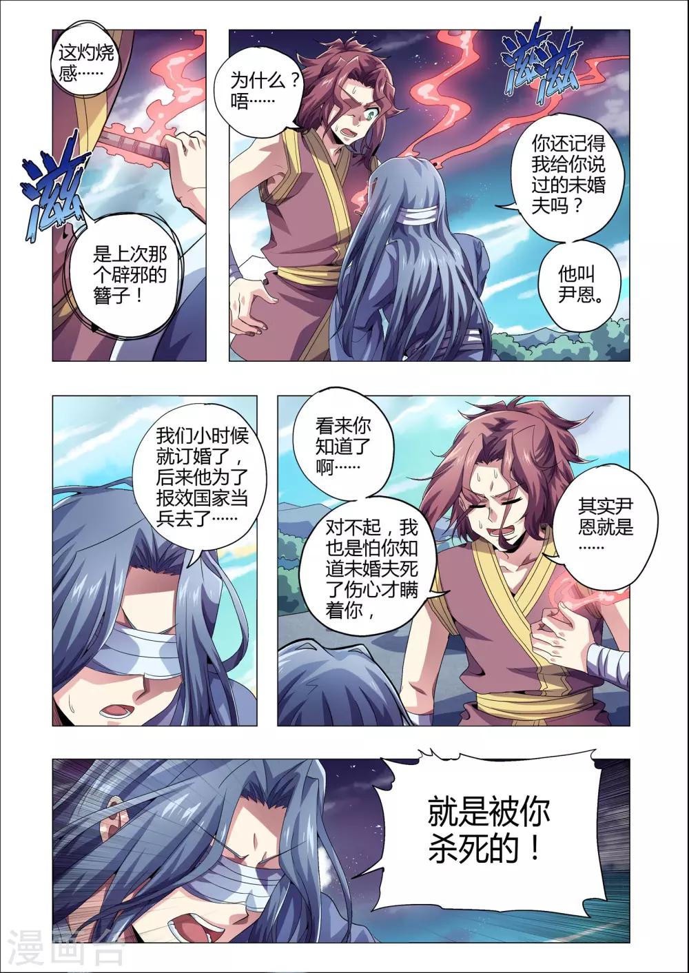 功成神就韩漫全集-第207话 番外：尹恩6无删减无遮挡章节图片 