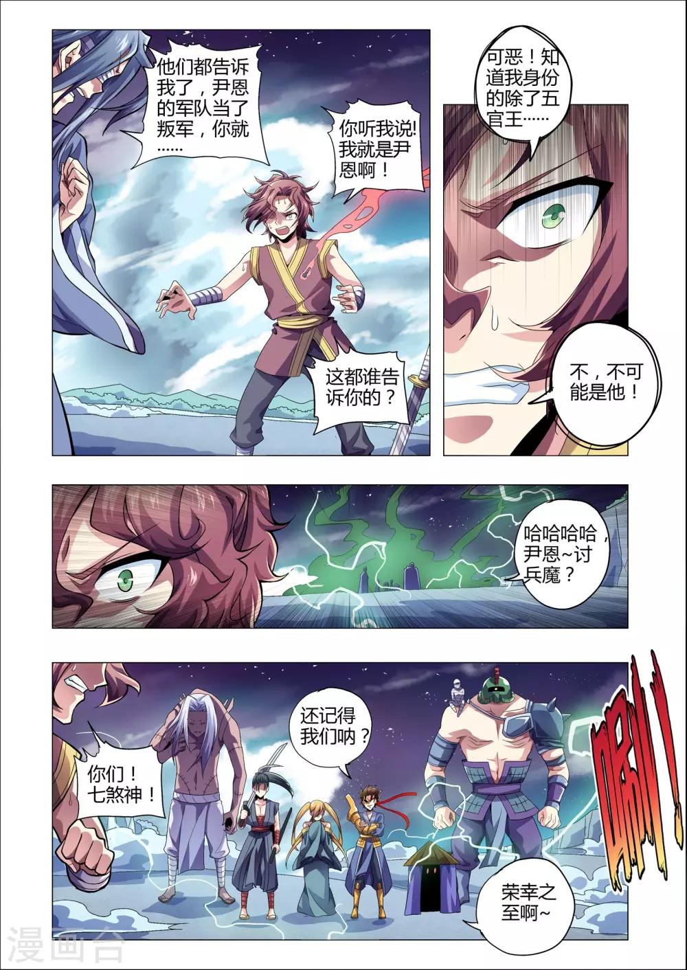 功成神就韩漫全集-第207话 番外：尹恩6无删减无遮挡章节图片 