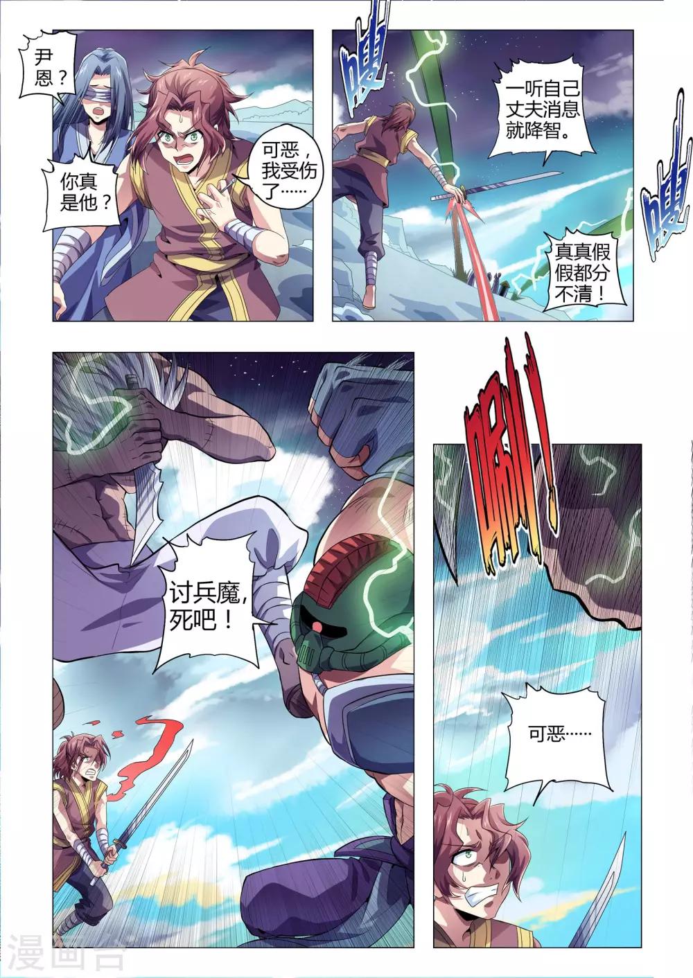 功成神就韩漫全集-第207话 番外：尹恩6无删减无遮挡章节图片 