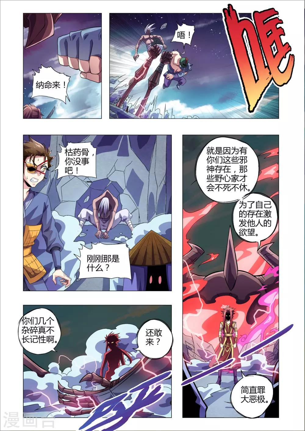功成神就韩漫全集-第207话 番外：尹恩6无删减无遮挡章节图片 