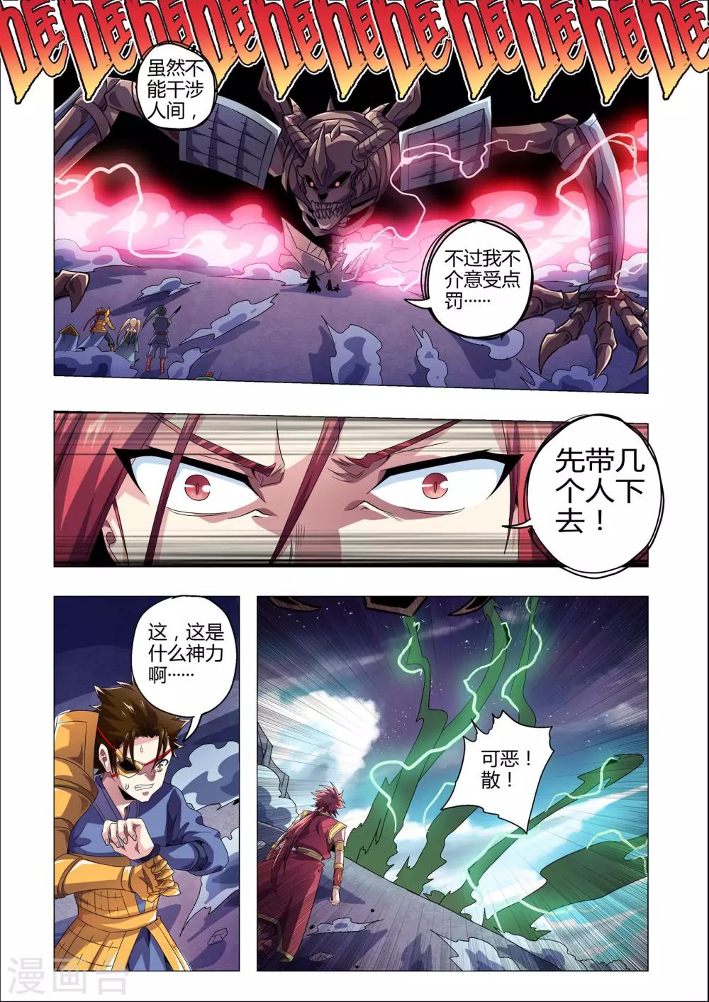 功成神就韩漫全集-第207话 番外：尹恩6无删减无遮挡章节图片 