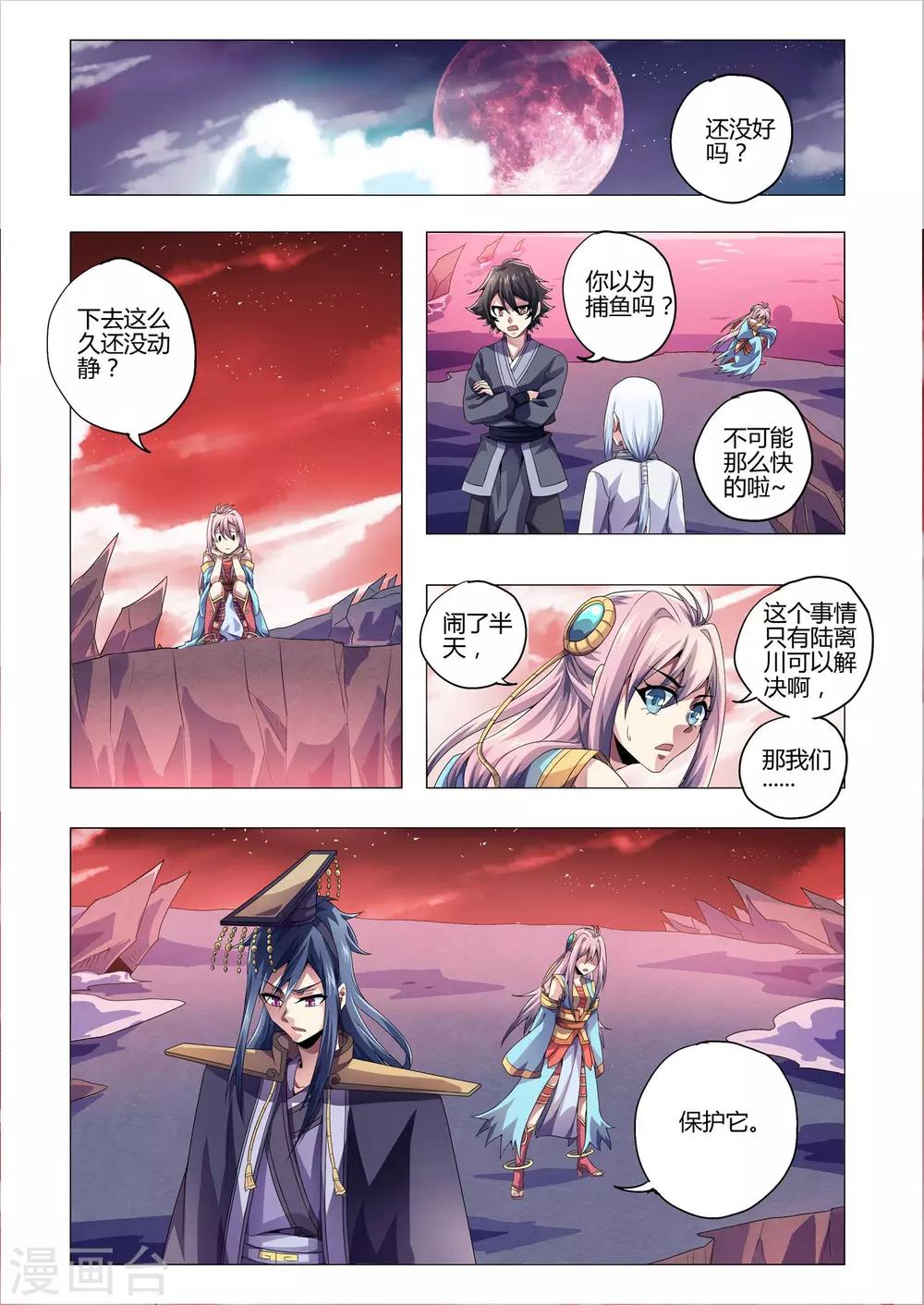 功成神就韩漫全集-第209话 近在咫尺无删减无遮挡章节图片 
