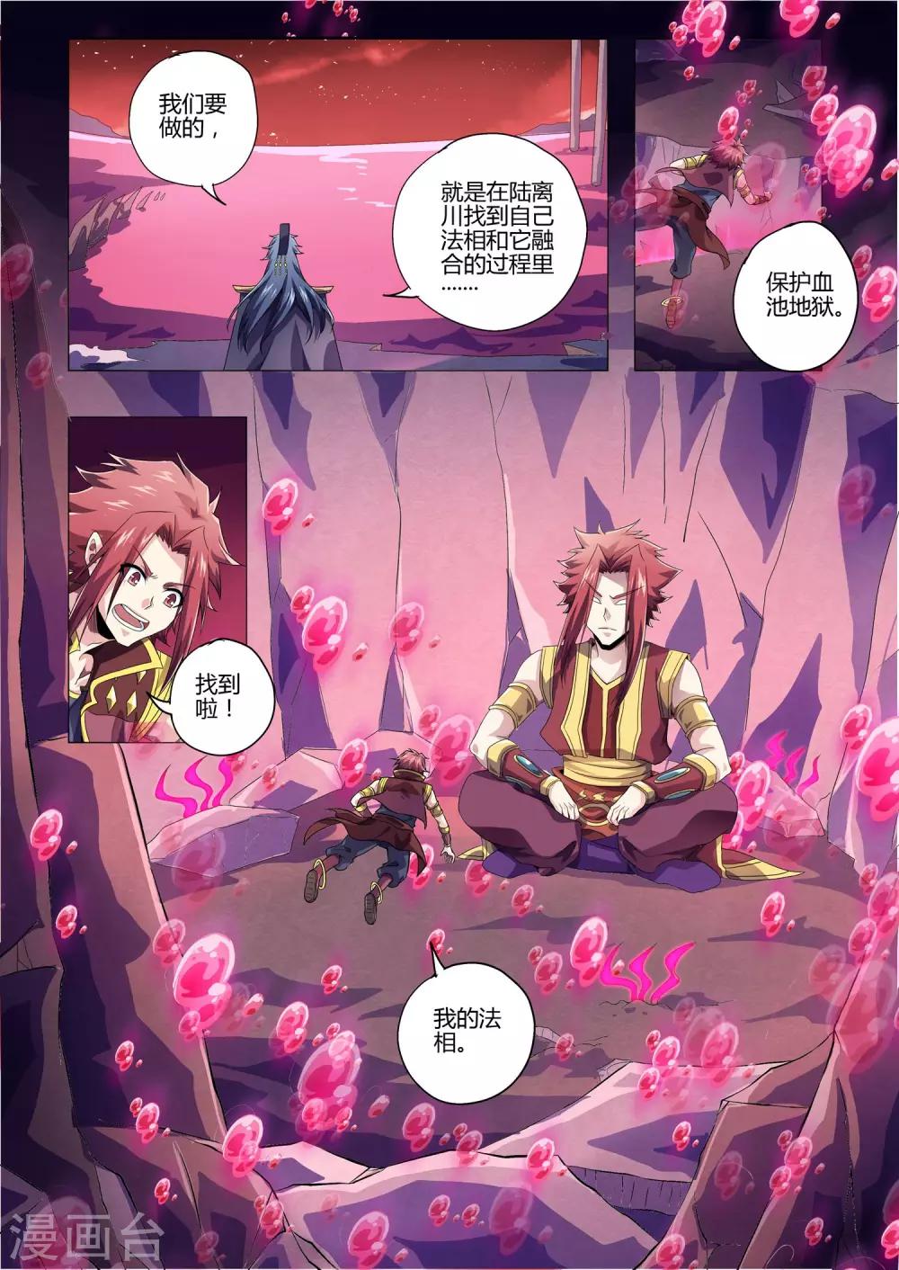 功成神就韩漫全集-第209话 近在咫尺无删减无遮挡章节图片 