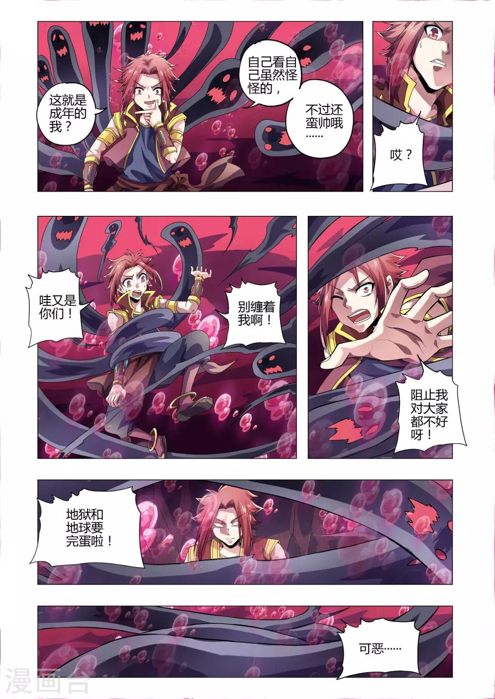 功成神就韩漫全集-第209话 近在咫尺无删减无遮挡章节图片 