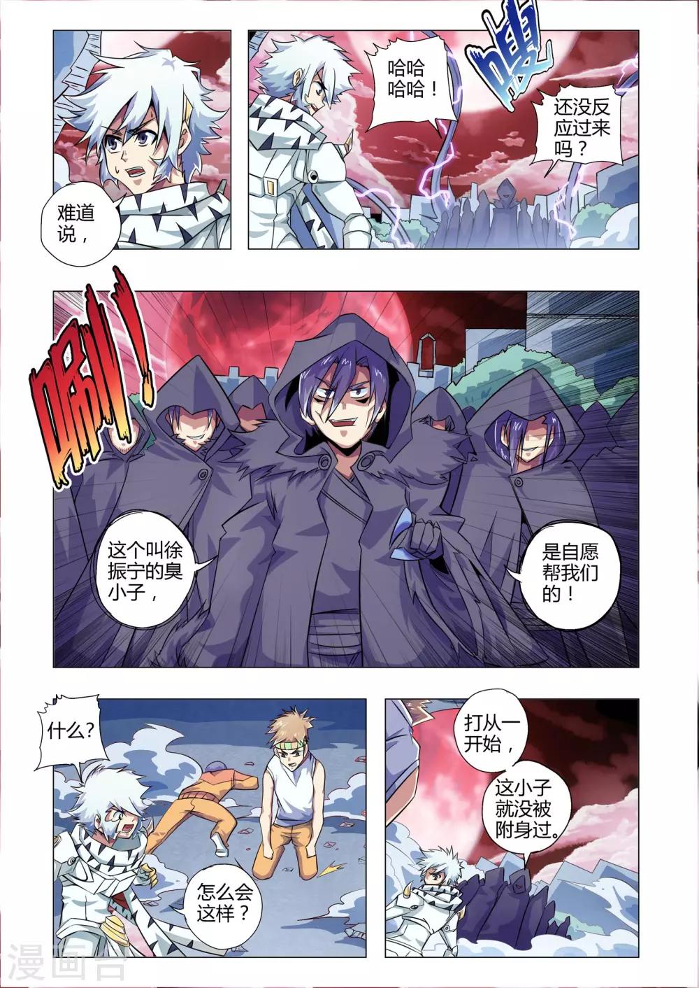 功成神就韩漫全集-第215话 领先在起跑线的人无删减无遮挡章节图片 