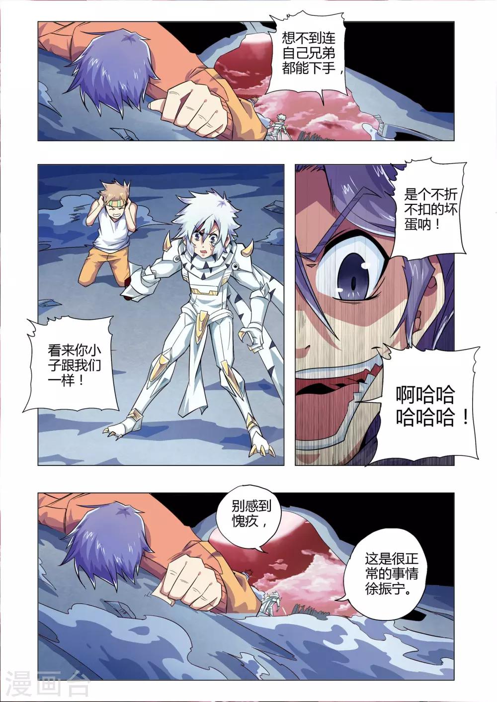 功成神就韩漫全集-第215话 领先在起跑线的人无删减无遮挡章节图片 