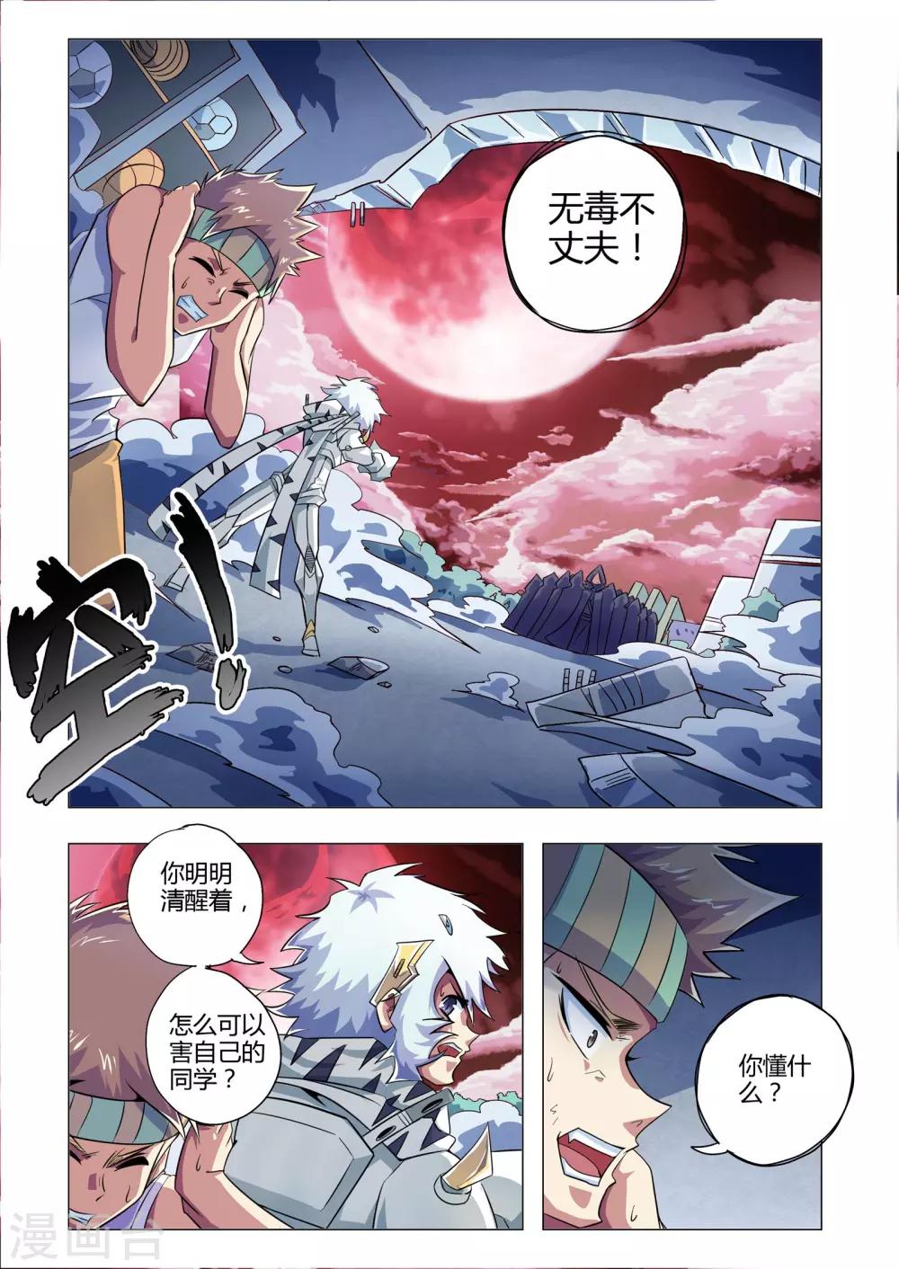 功成神就韩漫全集-第215话 领先在起跑线的人无删减无遮挡章节图片 